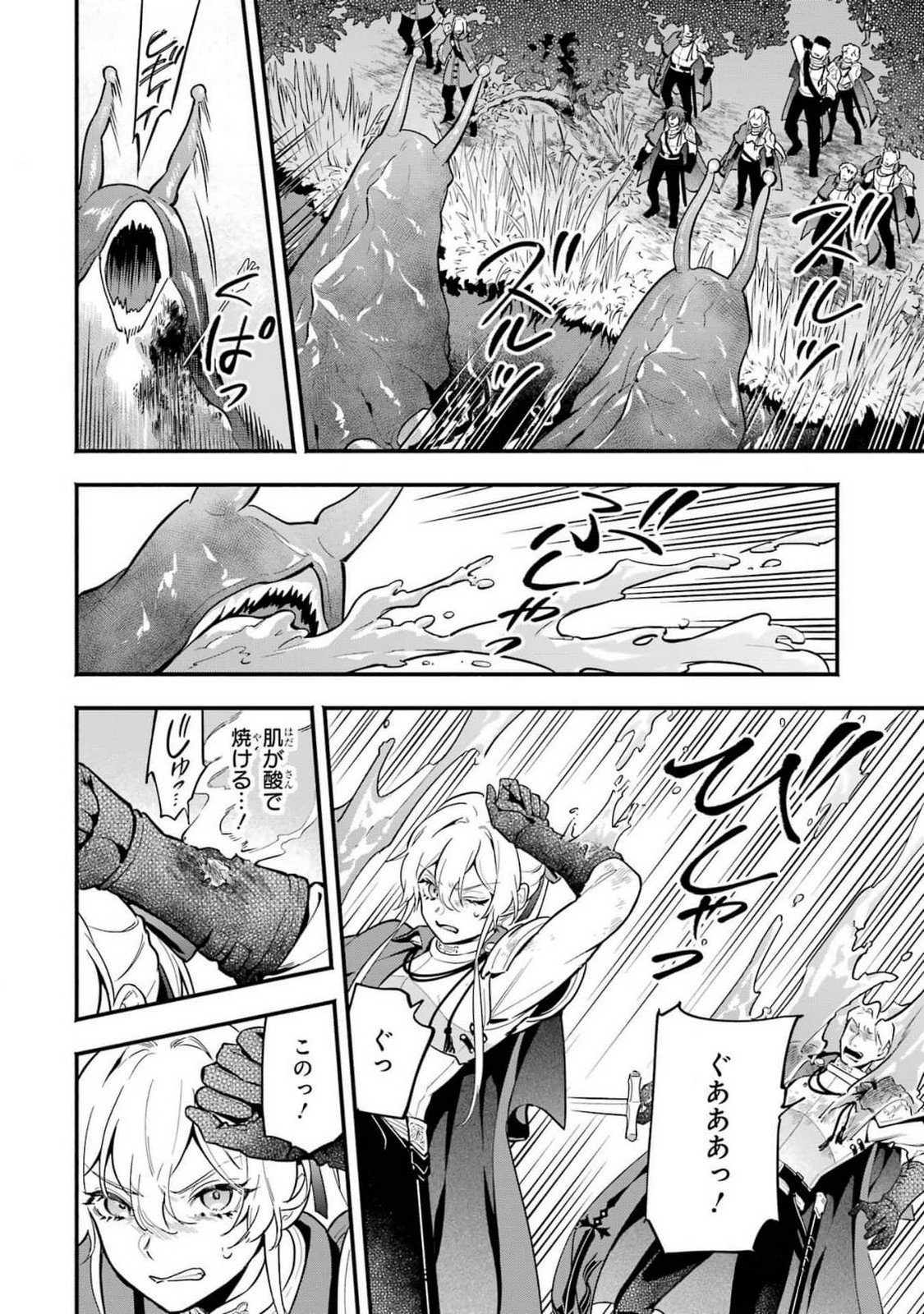 Kon'yaku Hakisareta Koushaku Reijou wa Reijou no Kamen wo Nugisuteru - Chapter 14 - Page 22