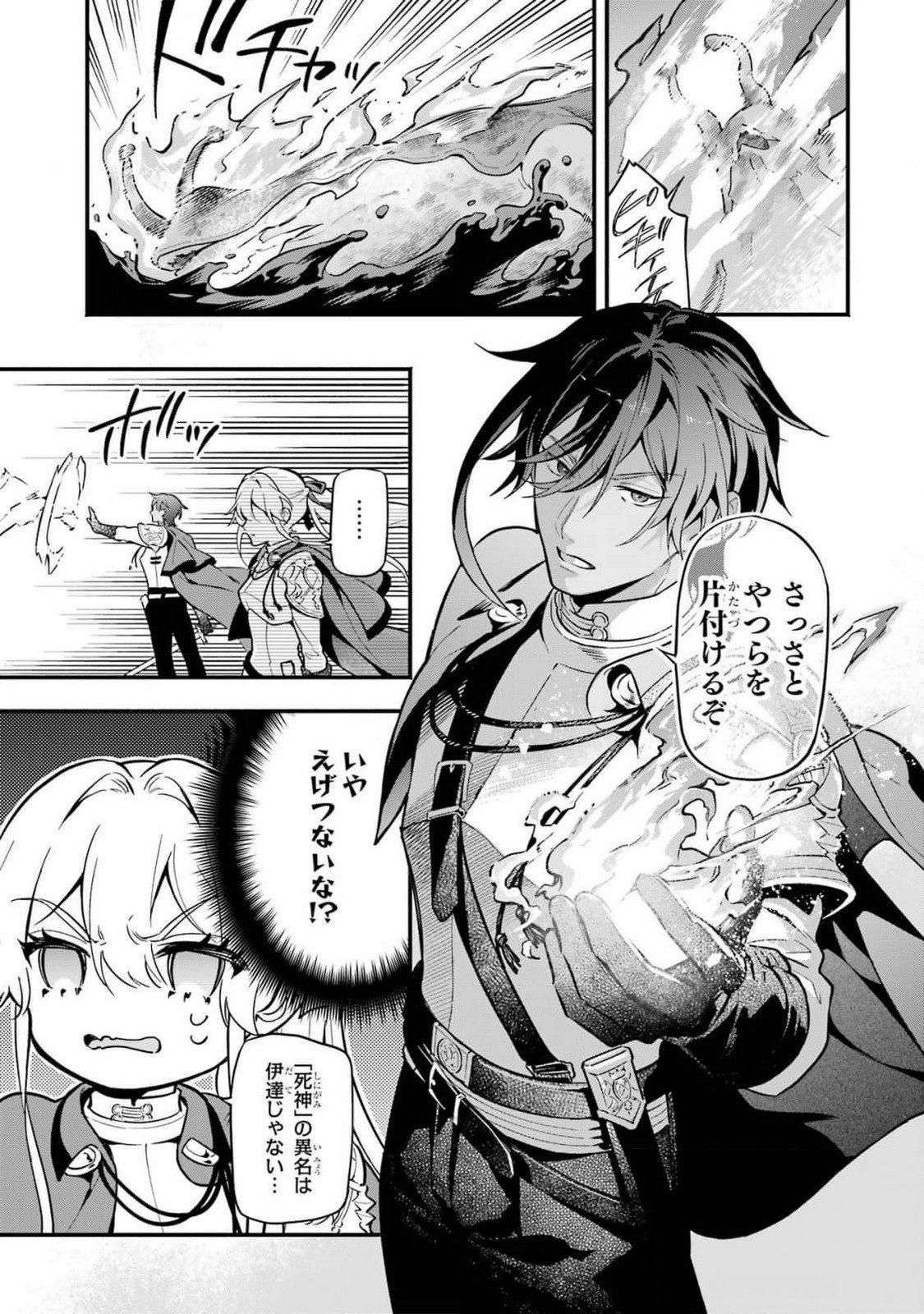 Kon'yaku Hakisareta Koushaku Reijou wa Reijou no Kamen wo Nugisuteru - Chapter 14 - Page 27