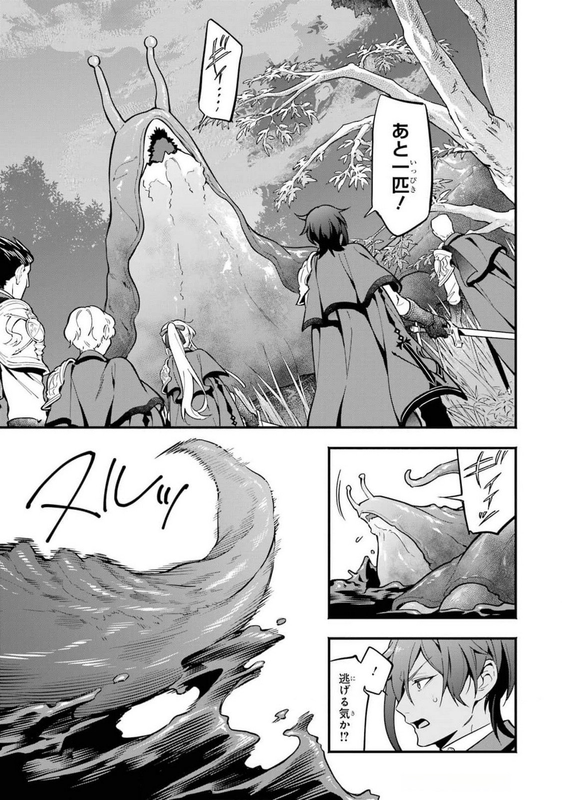 Kon'yaku Hakisareta Koushaku Reijou wa Reijou no Kamen wo Nugisuteru - Chapter 14 - Page 29