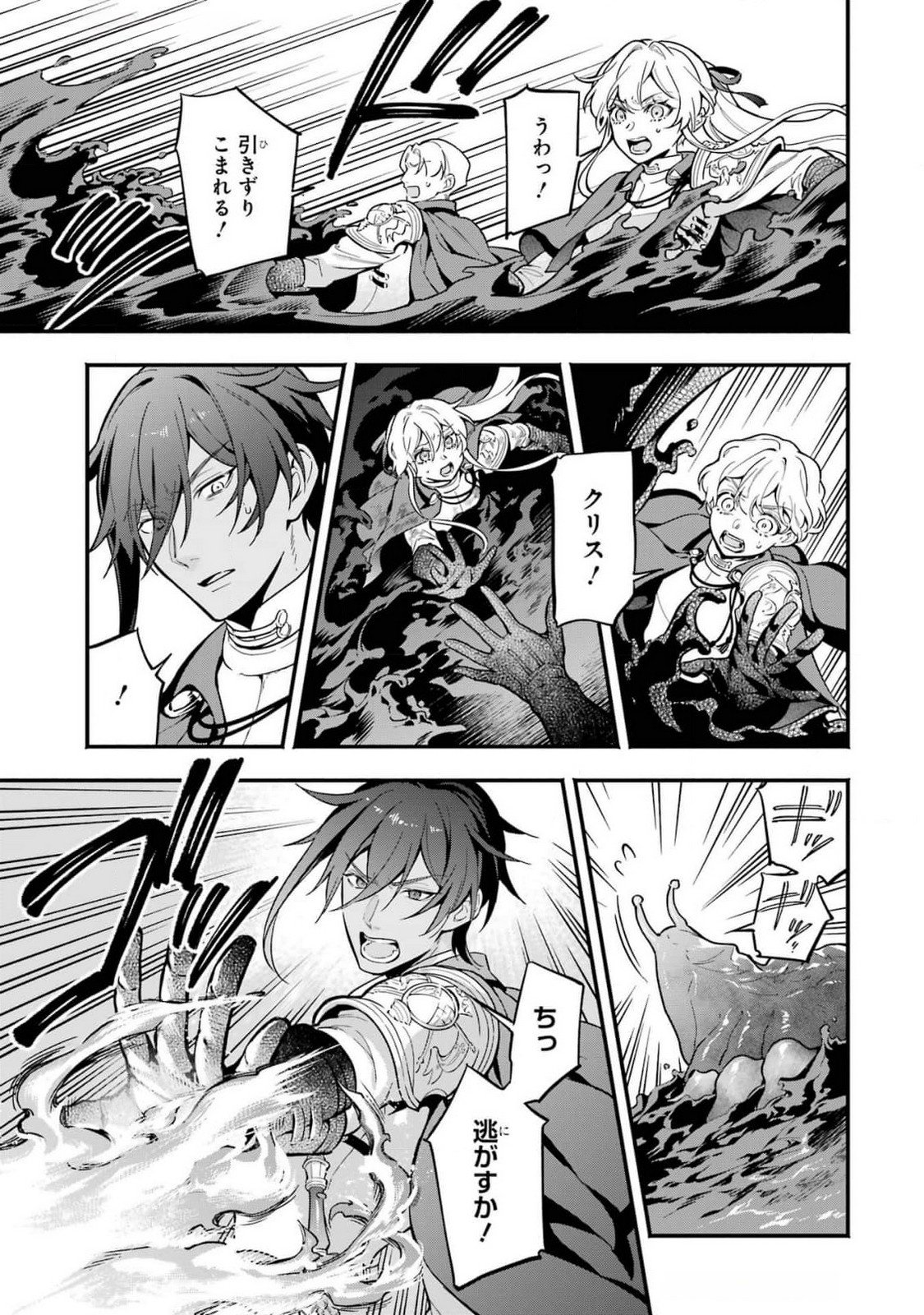 Kon'yaku Hakisareta Koushaku Reijou wa Reijou no Kamen wo Nugisuteru - Chapter 14 - Page 31