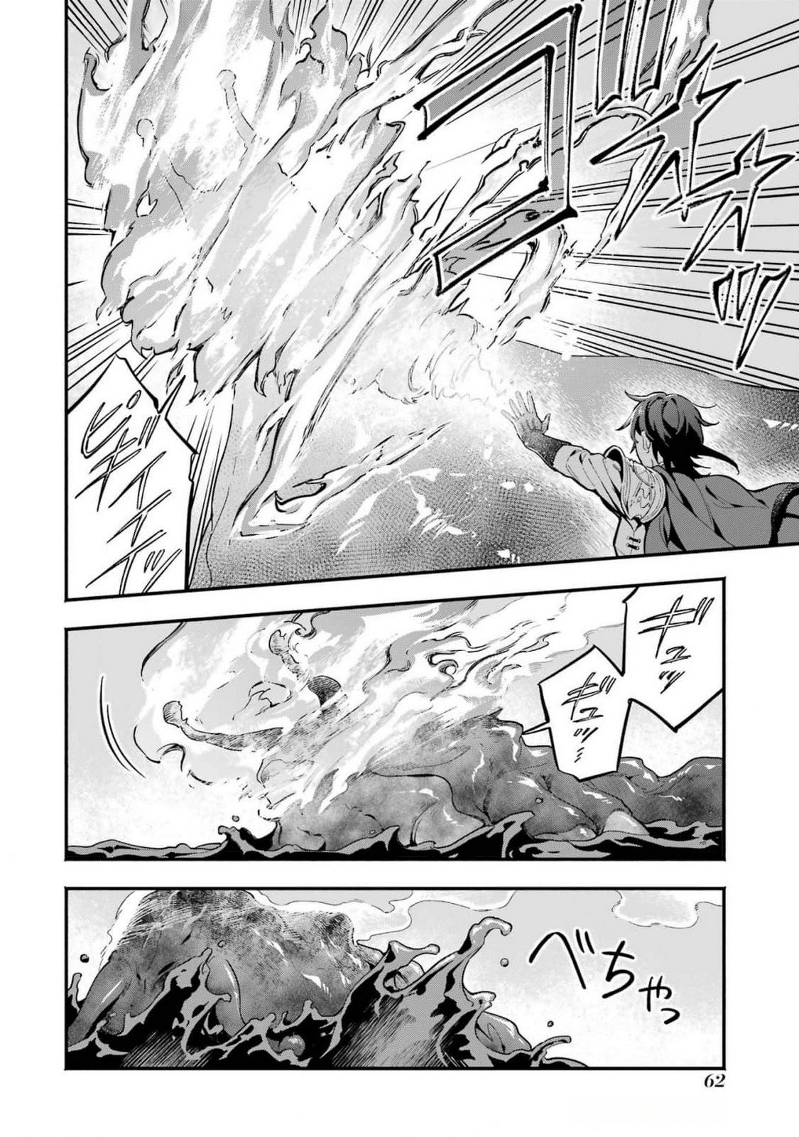 Kon'yaku Hakisareta Koushaku Reijou wa Reijou no Kamen wo Nugisuteru - Chapter 14 - Page 32