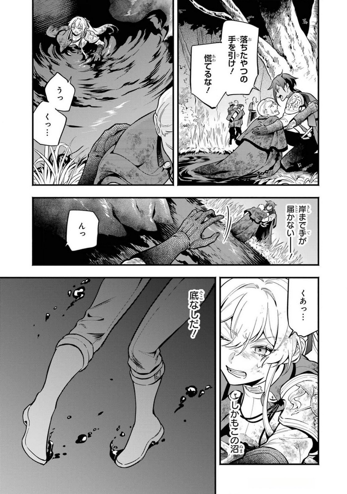 Kon'yaku Hakisareta Koushaku Reijou wa Reijou no Kamen wo Nugisuteru - Chapter 14 - Page 33