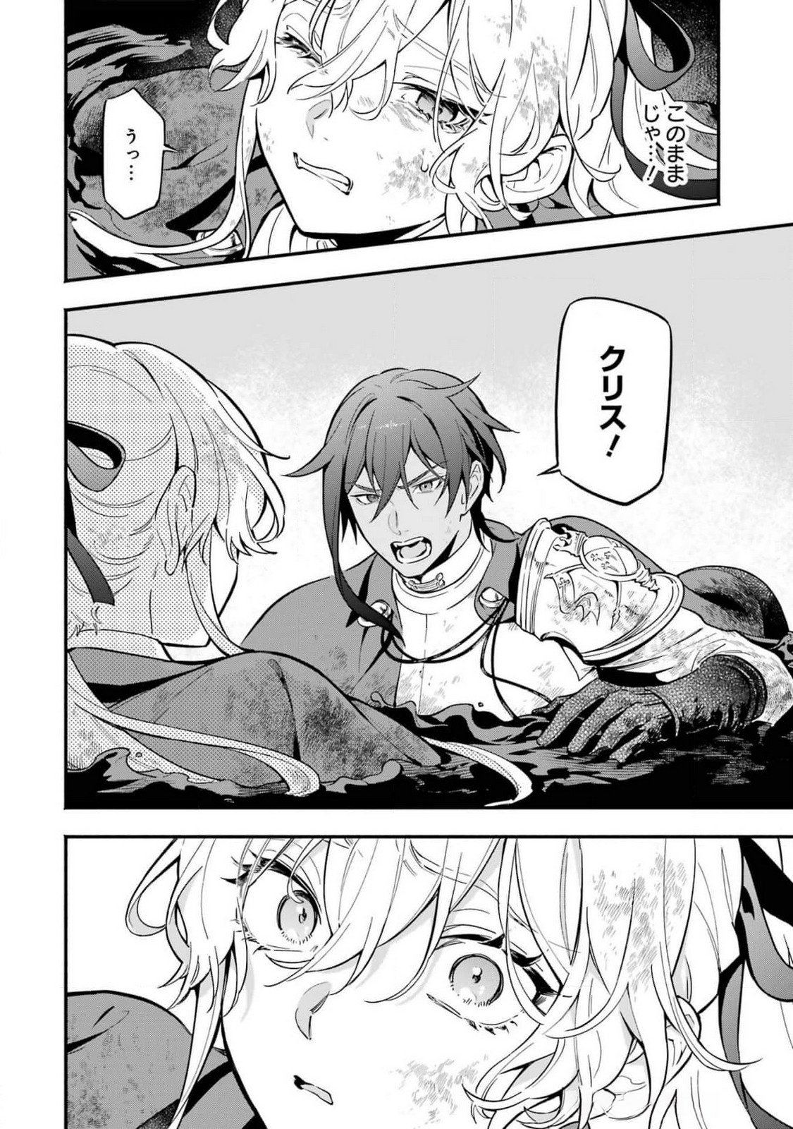 Kon'yaku Hakisareta Koushaku Reijou wa Reijou no Kamen wo Nugisuteru - Chapter 14 - Page 34