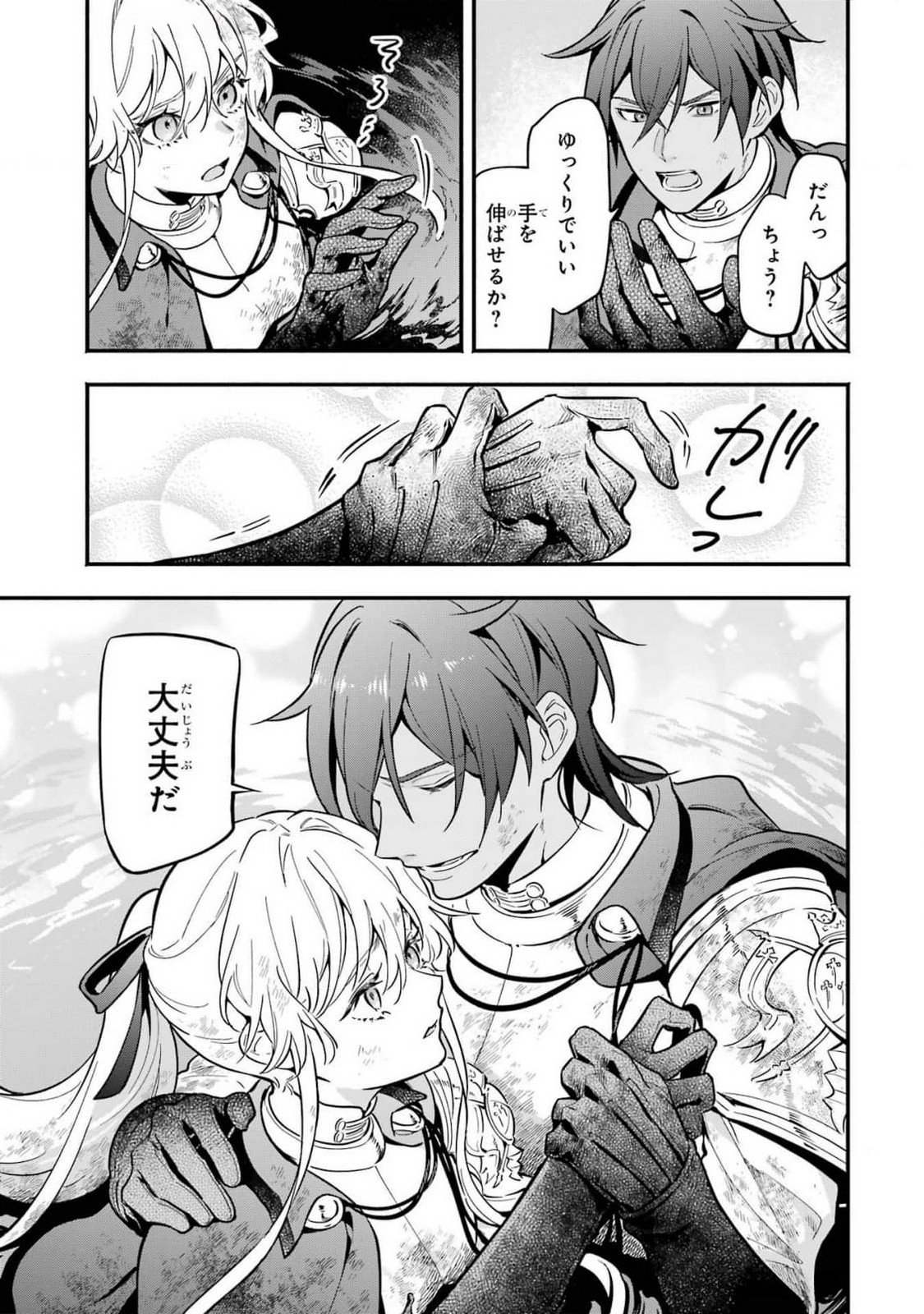 Kon'yaku Hakisareta Koushaku Reijou wa Reijou no Kamen wo Nugisuteru - Chapter 14 - Page 35