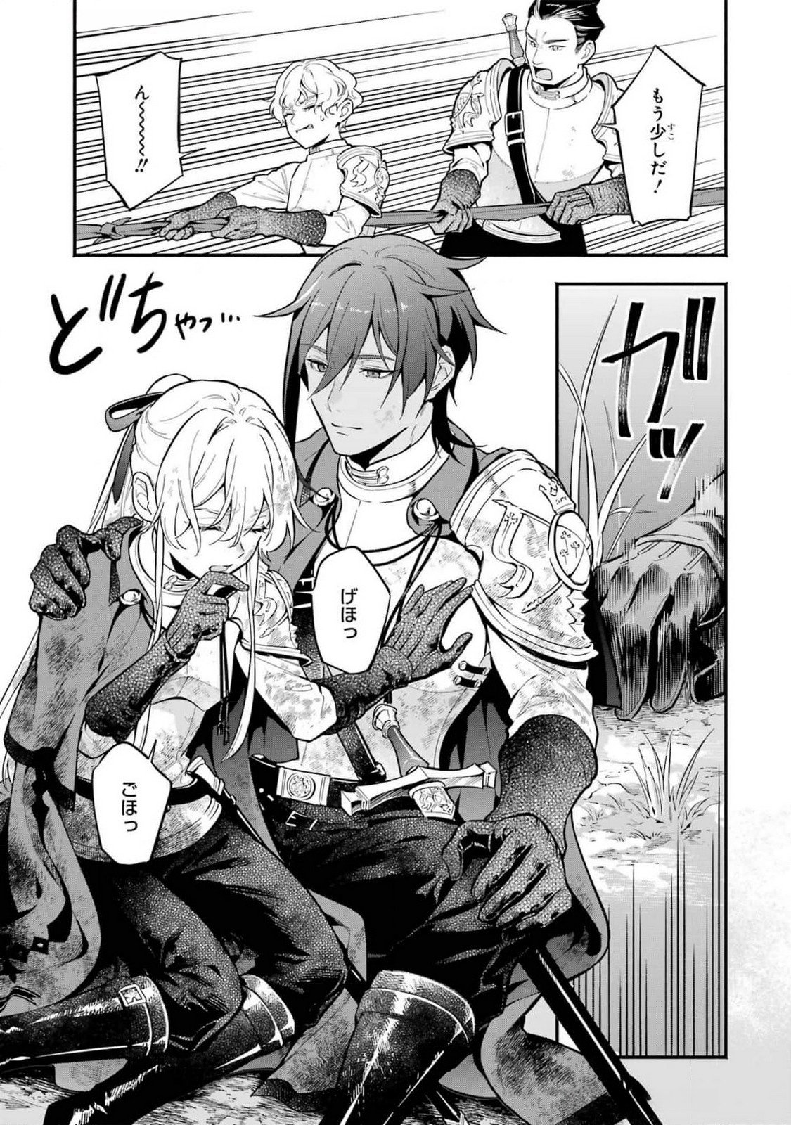 Kon'yaku Hakisareta Koushaku Reijou wa Reijou no Kamen wo Nugisuteru - Chapter 14 - Page 37