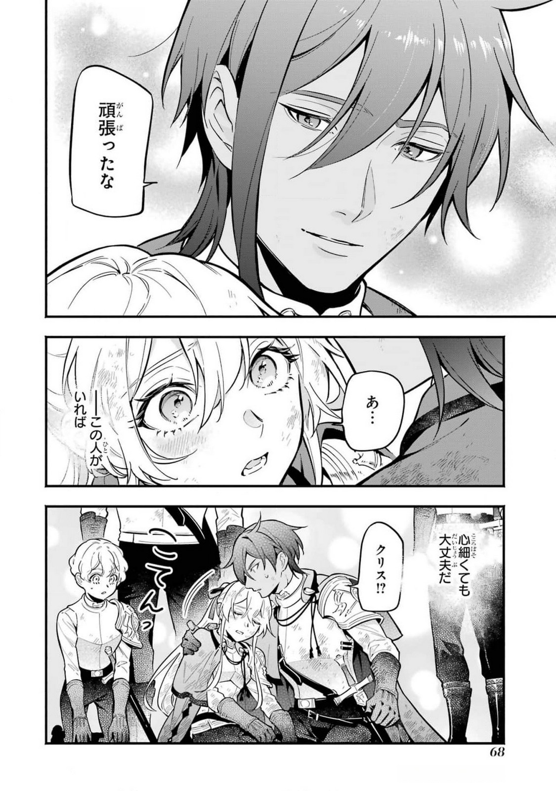 Kon'yaku Hakisareta Koushaku Reijou wa Reijou no Kamen wo Nugisuteru - Chapter 14 - Page 38