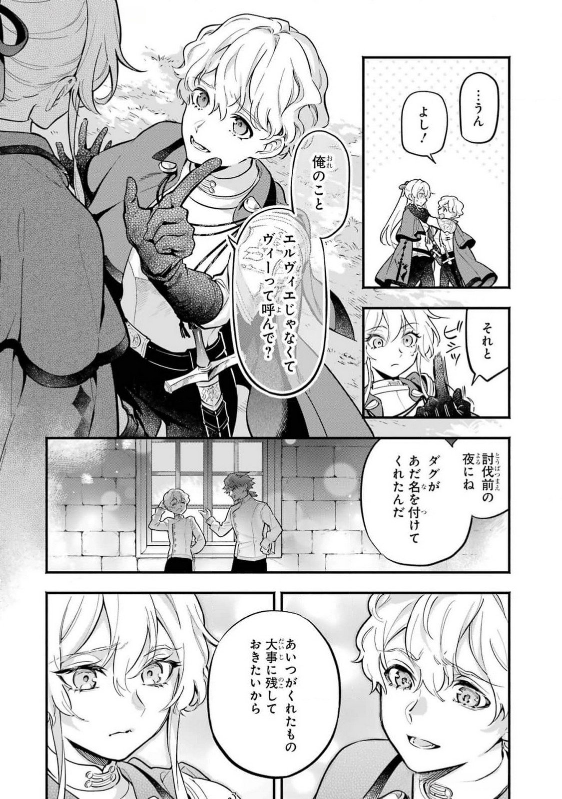 Kon'yaku Hakisareta Koushaku Reijou wa Reijou no Kamen wo Nugisuteru - Chapter 14 - Page 4