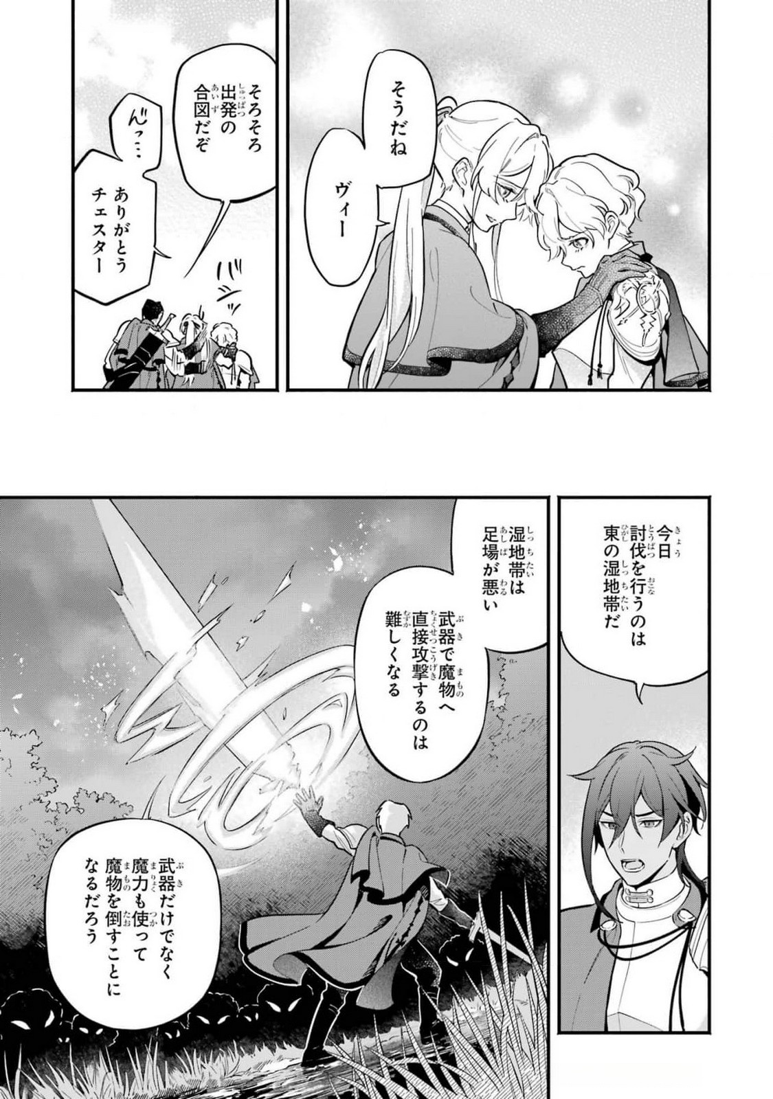 Kon'yaku Hakisareta Koushaku Reijou wa Reijou no Kamen wo Nugisuteru - Chapter 14 - Page 5