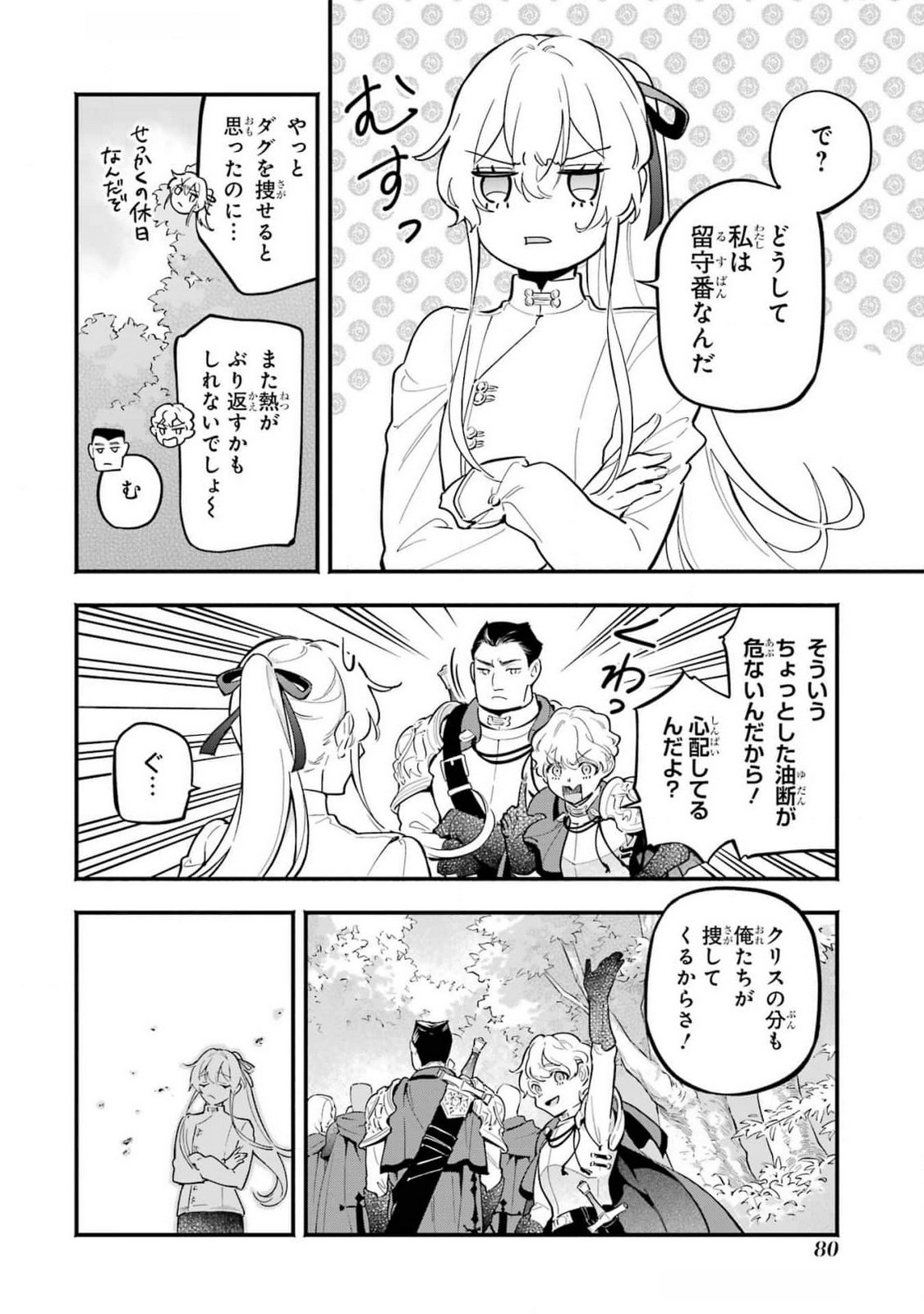 Kon'yaku Hakisareta Koushaku Reijou wa Reijou no Kamen wo Nugisuteru - Chapter 15 - Page 10