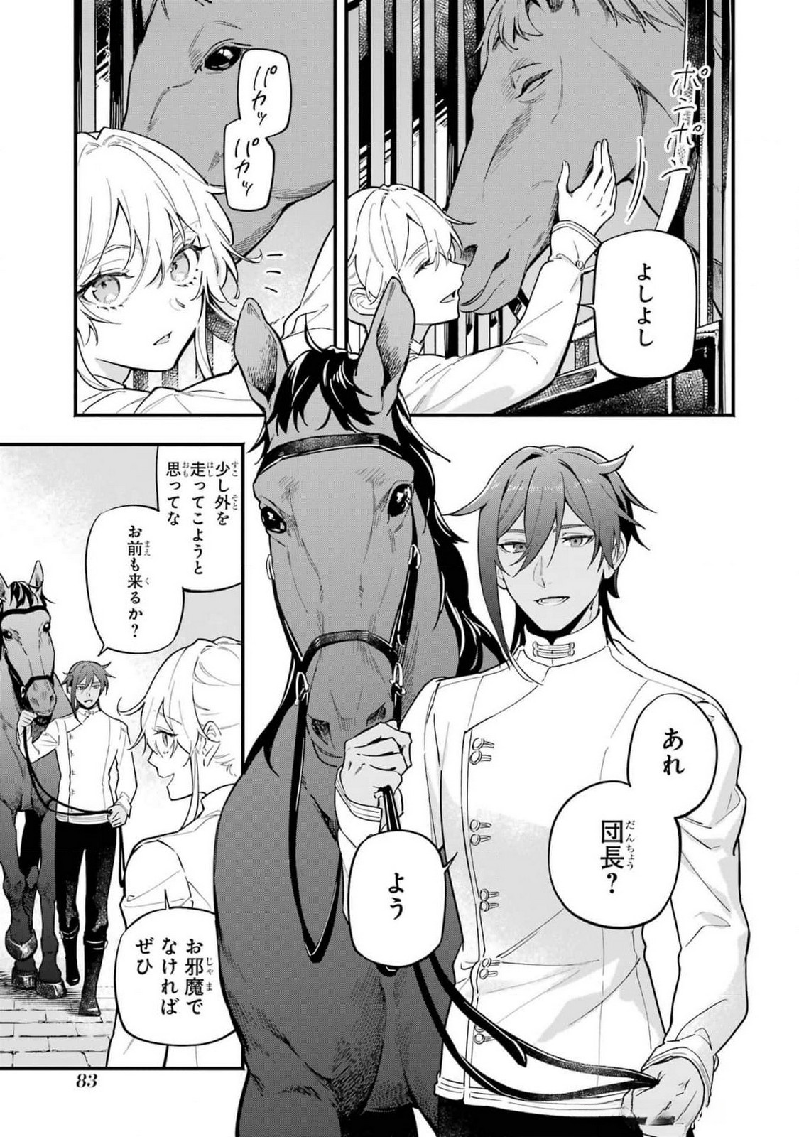 Kon'yaku Hakisareta Koushaku Reijou wa Reijou no Kamen wo Nugisuteru - Chapter 15 - Page 13