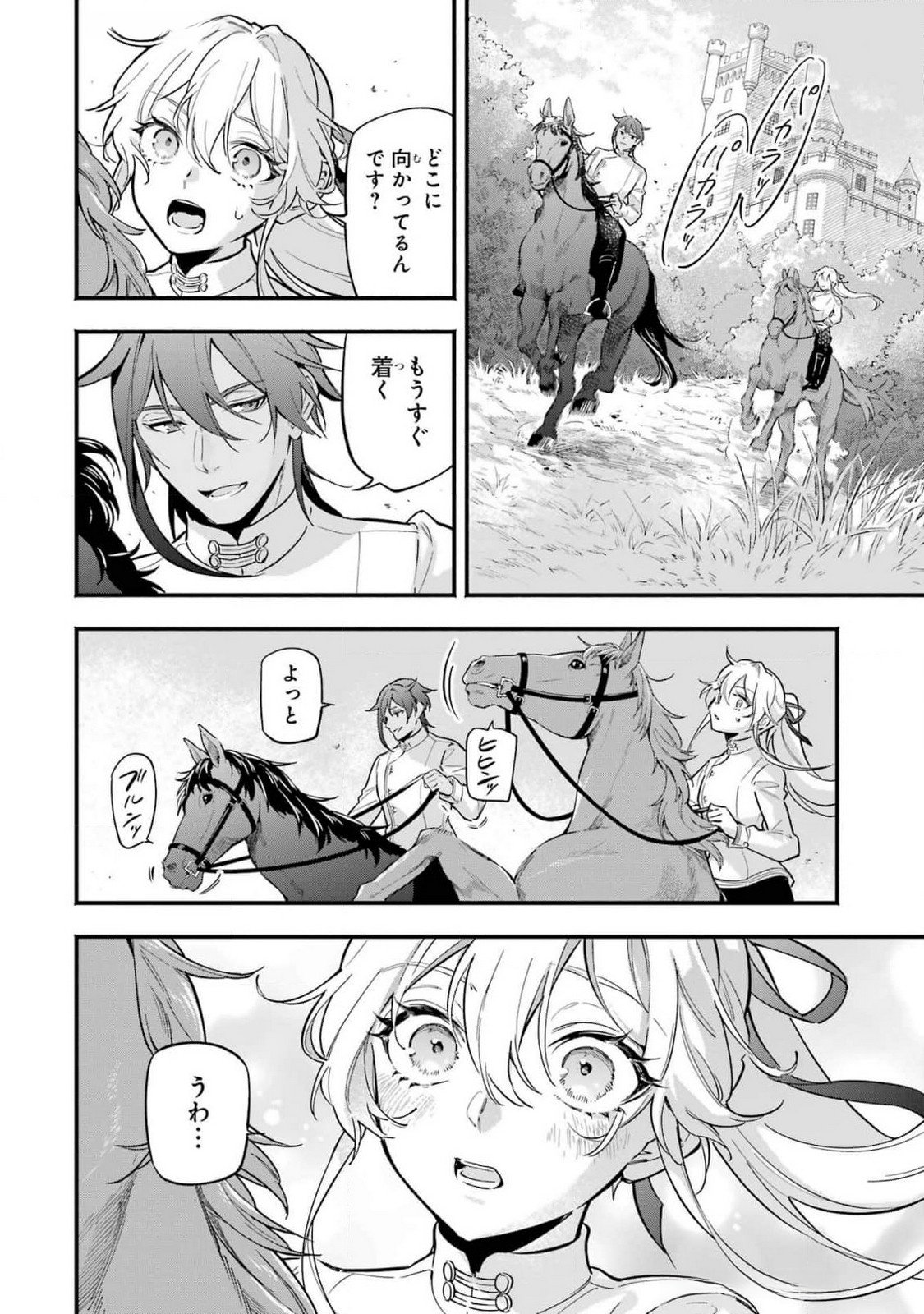 Kon'yaku Hakisareta Koushaku Reijou wa Reijou no Kamen wo Nugisuteru - Chapter 15 - Page 14