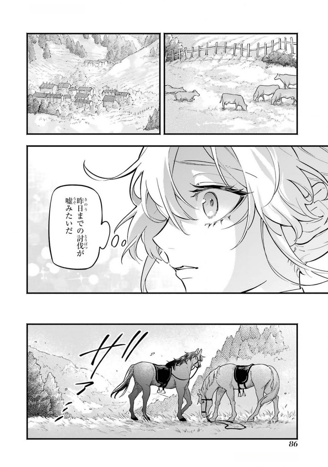 Kon'yaku Hakisareta Koushaku Reijou wa Reijou no Kamen wo Nugisuteru - Chapter 15 - Page 16