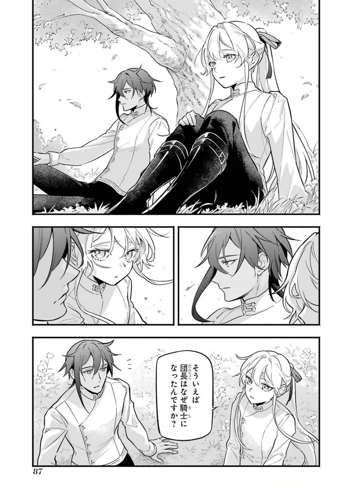 Kon'yaku Hakisareta Koushaku Reijou wa Reijou no Kamen wo Nugisuteru - Chapter 15 - Page 17