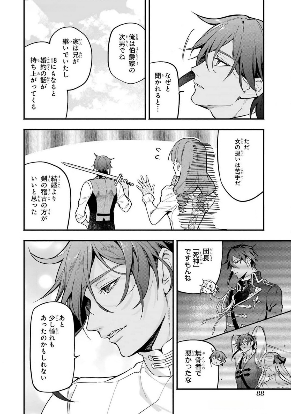 Kon'yaku Hakisareta Koushaku Reijou wa Reijou no Kamen wo Nugisuteru - Chapter 15 - Page 18