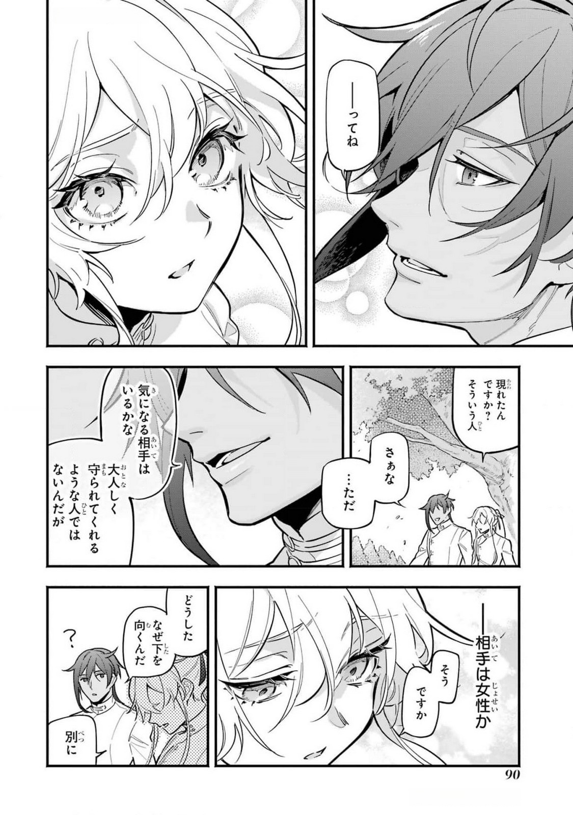 Kon'yaku Hakisareta Koushaku Reijou wa Reijou no Kamen wo Nugisuteru - Chapter 15 - Page 20