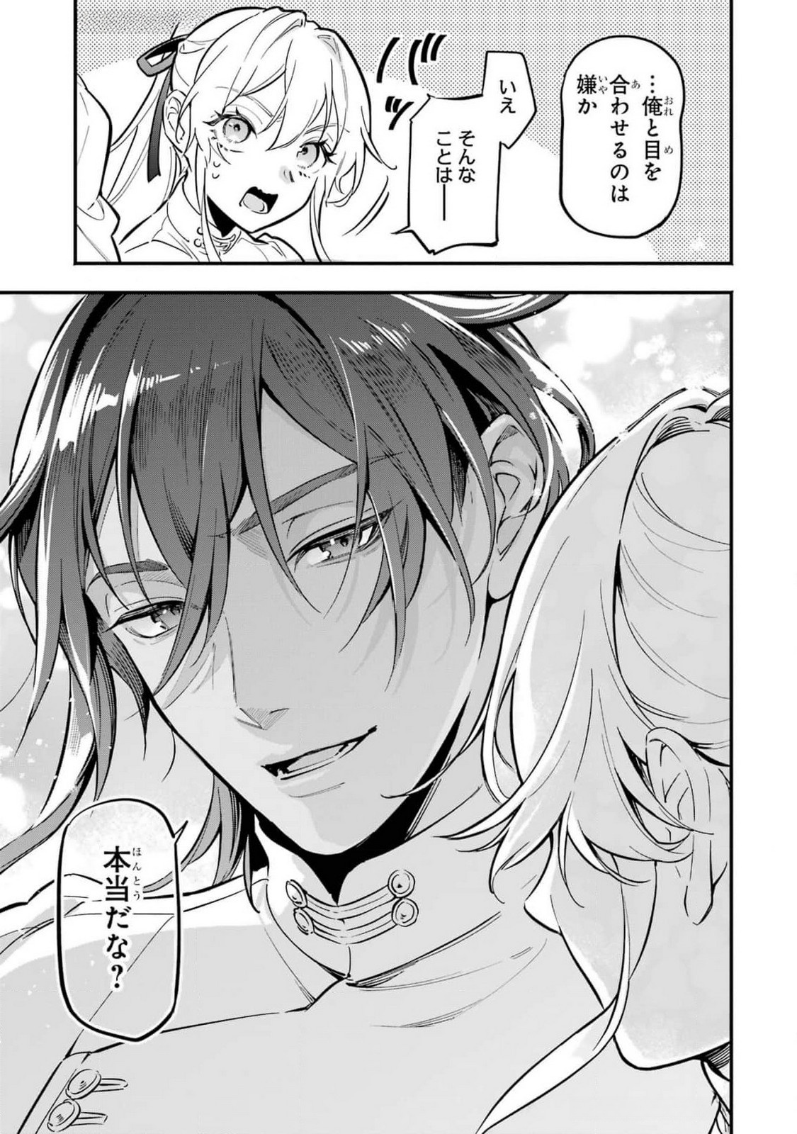 Kon'yaku Hakisareta Koushaku Reijou wa Reijou no Kamen wo Nugisuteru - Chapter 15 - Page 21