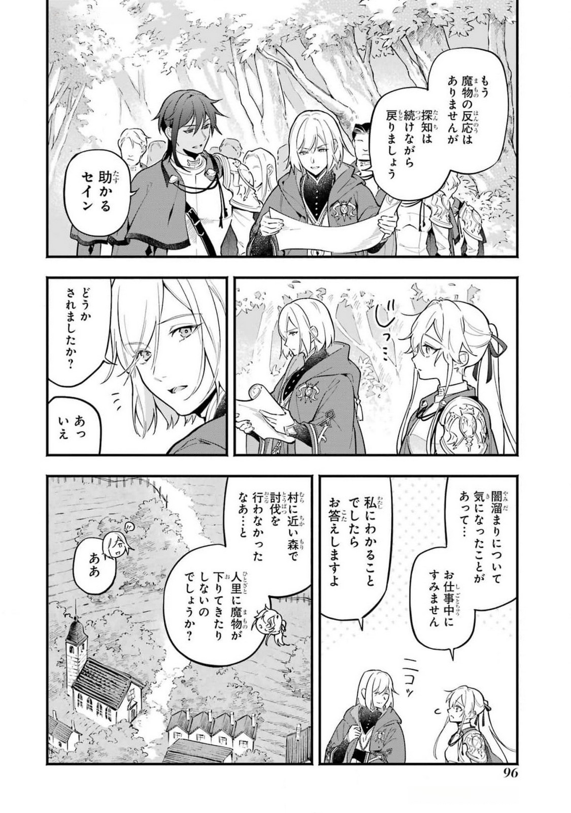 Kon'yaku Hakisareta Koushaku Reijou wa Reijou no Kamen wo Nugisuteru - Chapter 15 - Page 26