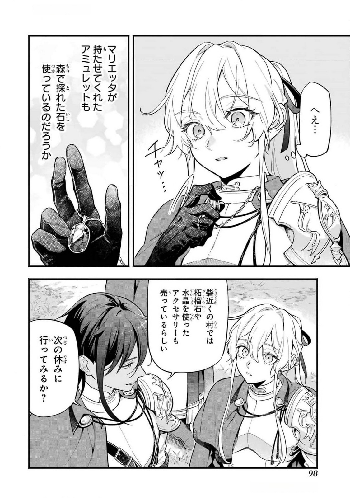 Kon'yaku Hakisareta Koushaku Reijou wa Reijou no Kamen wo Nugisuteru - Chapter 15 - Page 28