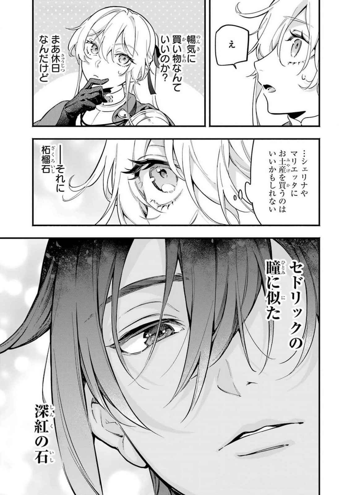 Kon'yaku Hakisareta Koushaku Reijou wa Reijou no Kamen wo Nugisuteru - Chapter 15 - Page 29