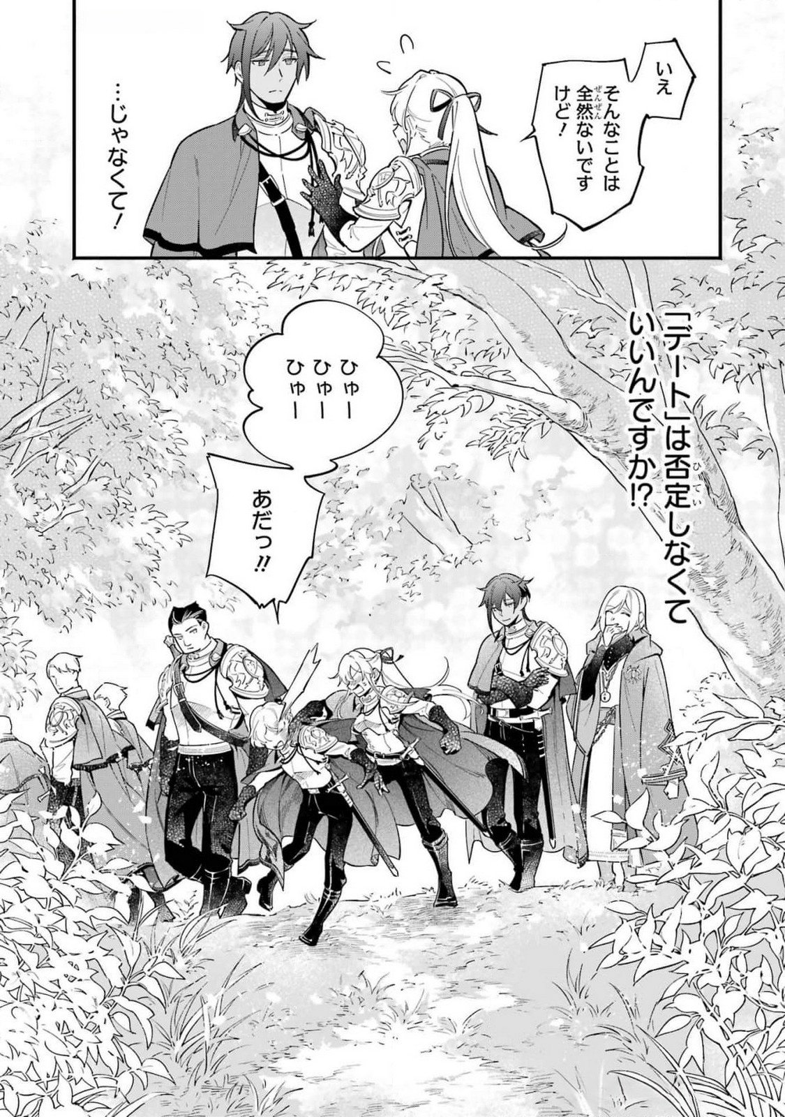 Kon'yaku Hakisareta Koushaku Reijou wa Reijou no Kamen wo Nugisuteru - Chapter 15 - Page 33