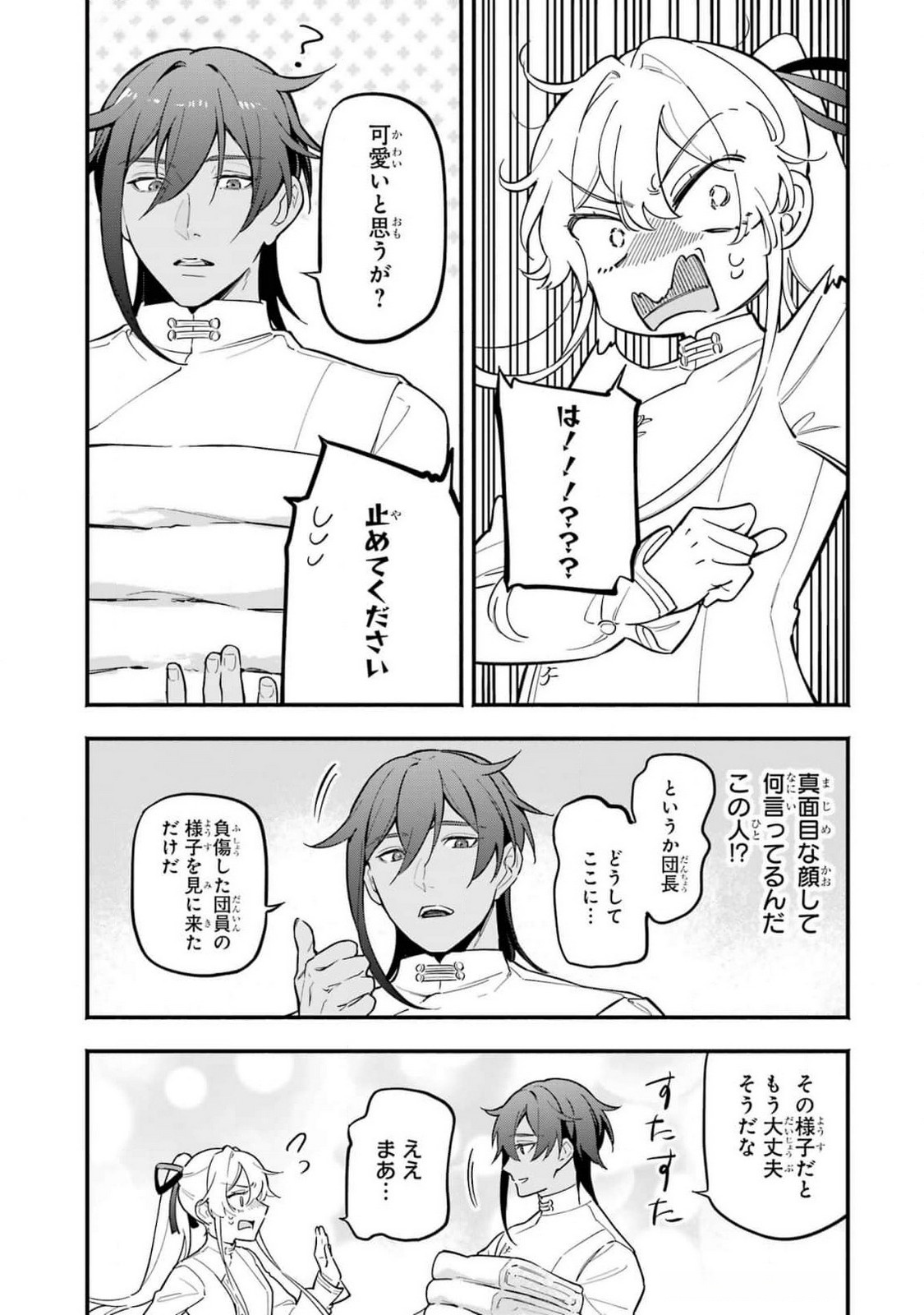 Kon'yaku Hakisareta Koushaku Reijou wa Reijou no Kamen wo Nugisuteru - Chapter 15 - Page 7