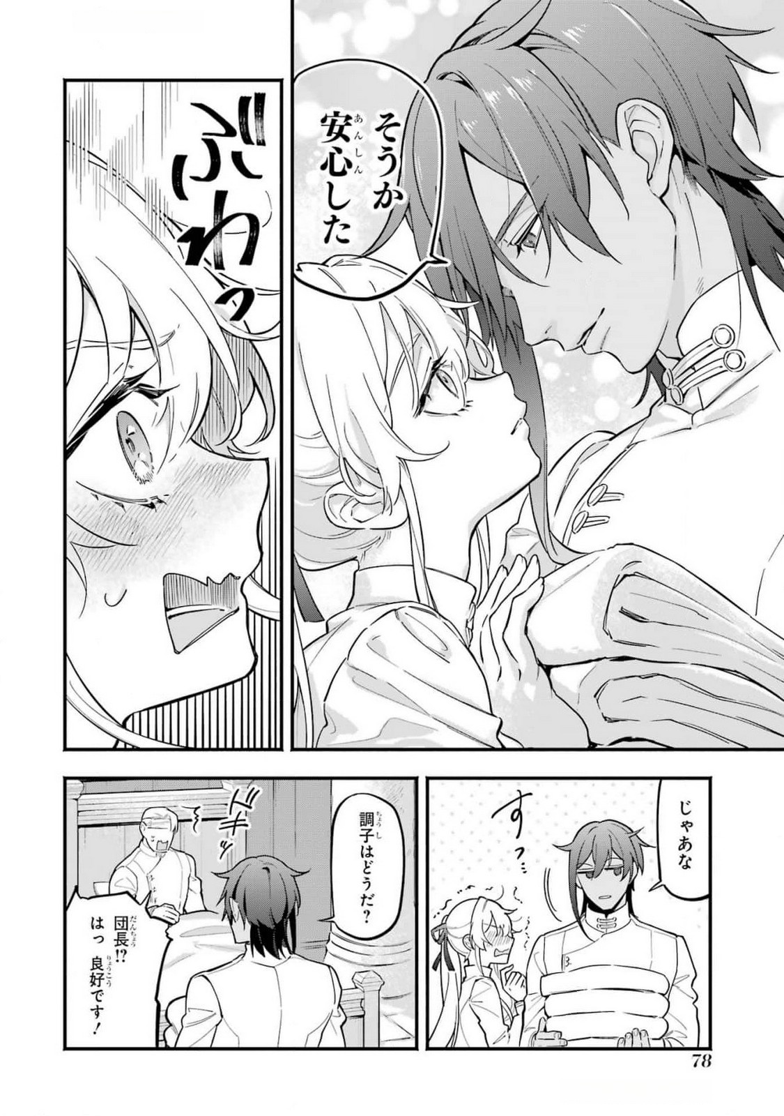 Kon'yaku Hakisareta Koushaku Reijou wa Reijou no Kamen wo Nugisuteru - Chapter 15 - Page 8