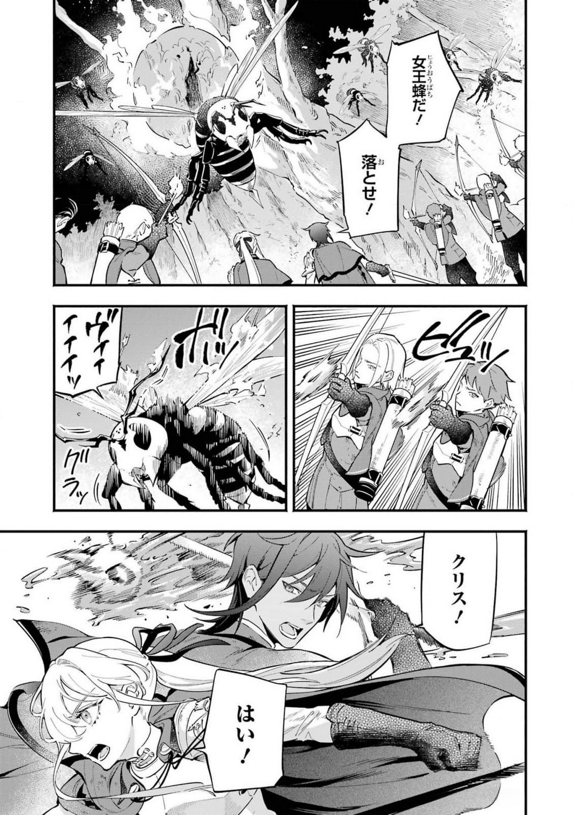 Kon'yaku Hakisareta Koushaku Reijou wa Reijou no Kamen wo Nugisuteru - Chapter 16 - Page 11