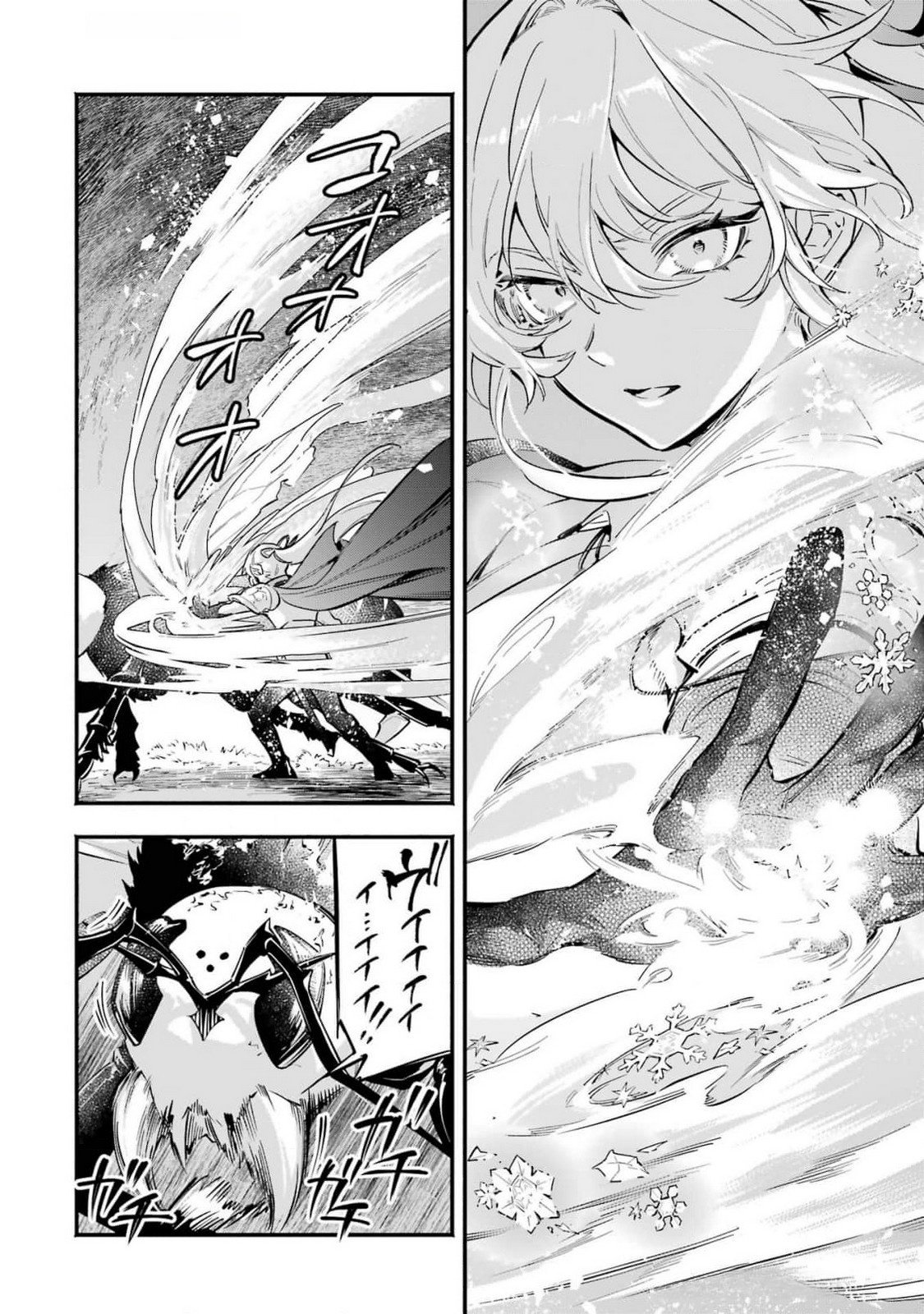 Kon'yaku Hakisareta Koushaku Reijou wa Reijou no Kamen wo Nugisuteru - Chapter 16 - Page 12