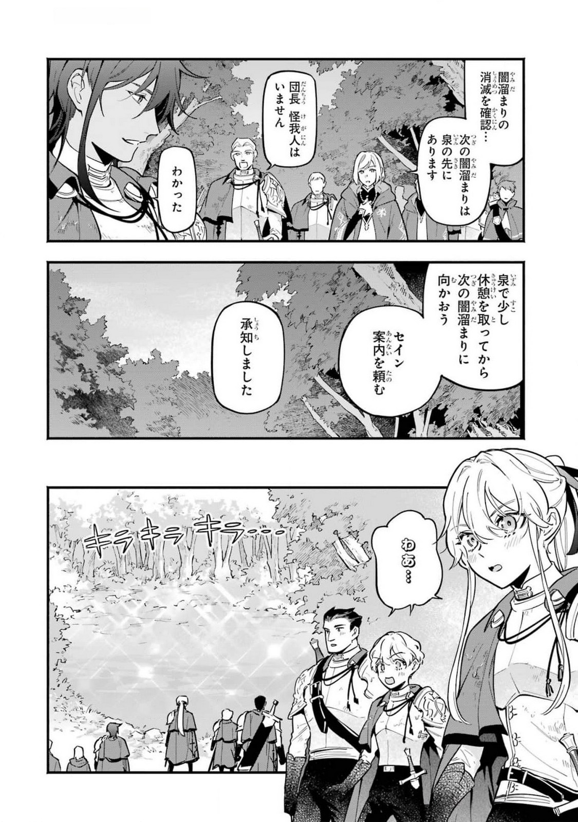 Kon'yaku Hakisareta Koushaku Reijou wa Reijou no Kamen wo Nugisuteru - Chapter 16 - Page 16