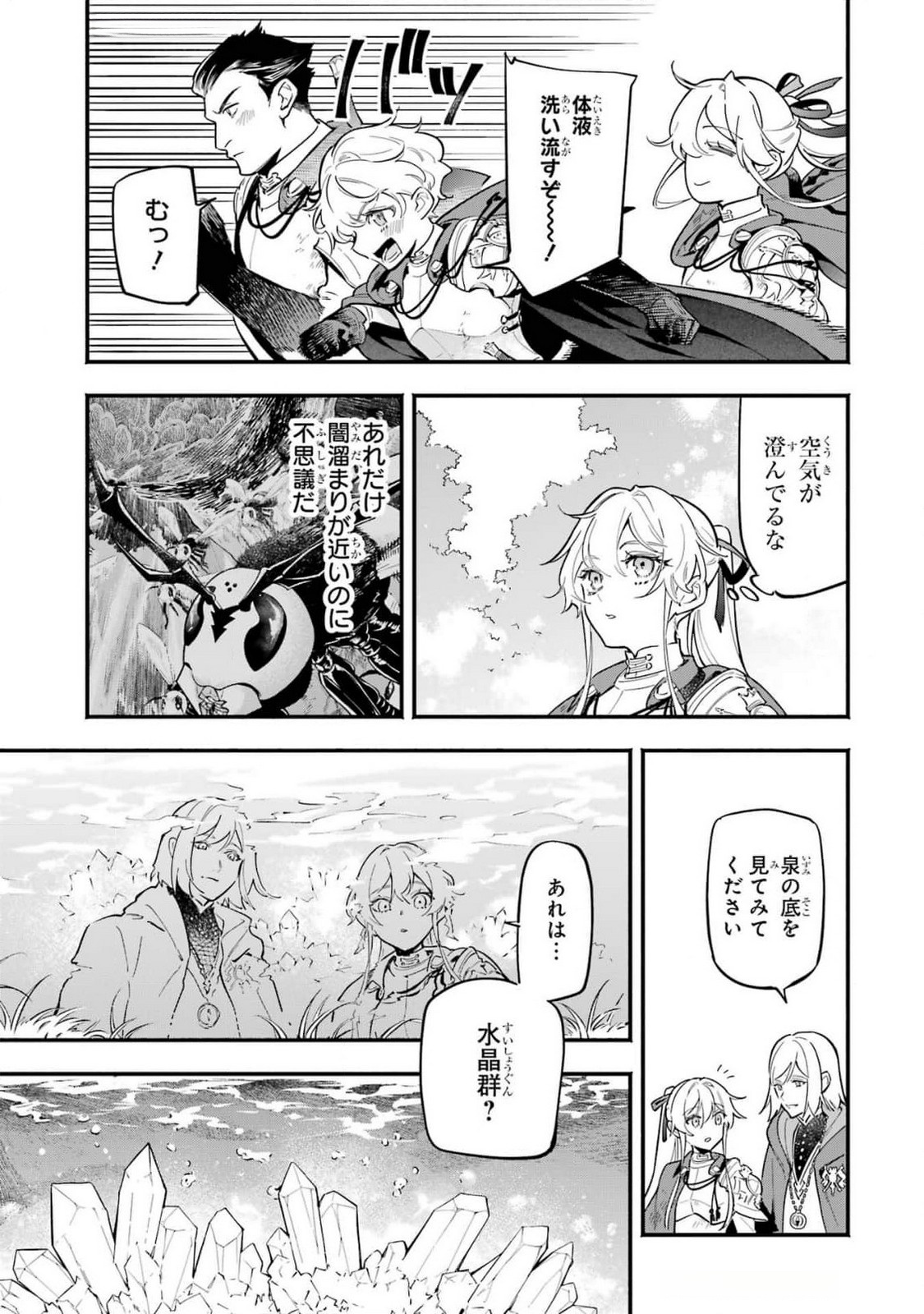 Kon'yaku Hakisareta Koushaku Reijou wa Reijou no Kamen wo Nugisuteru - Chapter 16 - Page 17