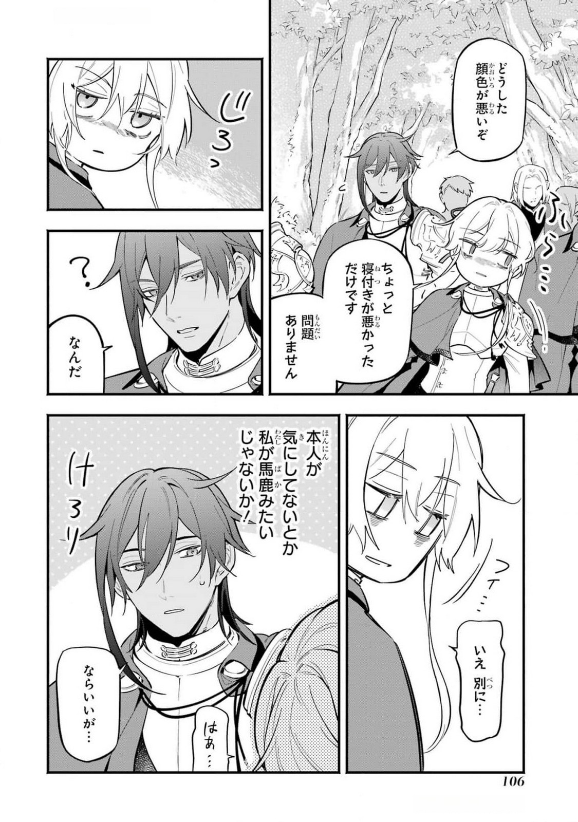 Kon'yaku Hakisareta Koushaku Reijou wa Reijou no Kamen wo Nugisuteru - Chapter 16 - Page 2