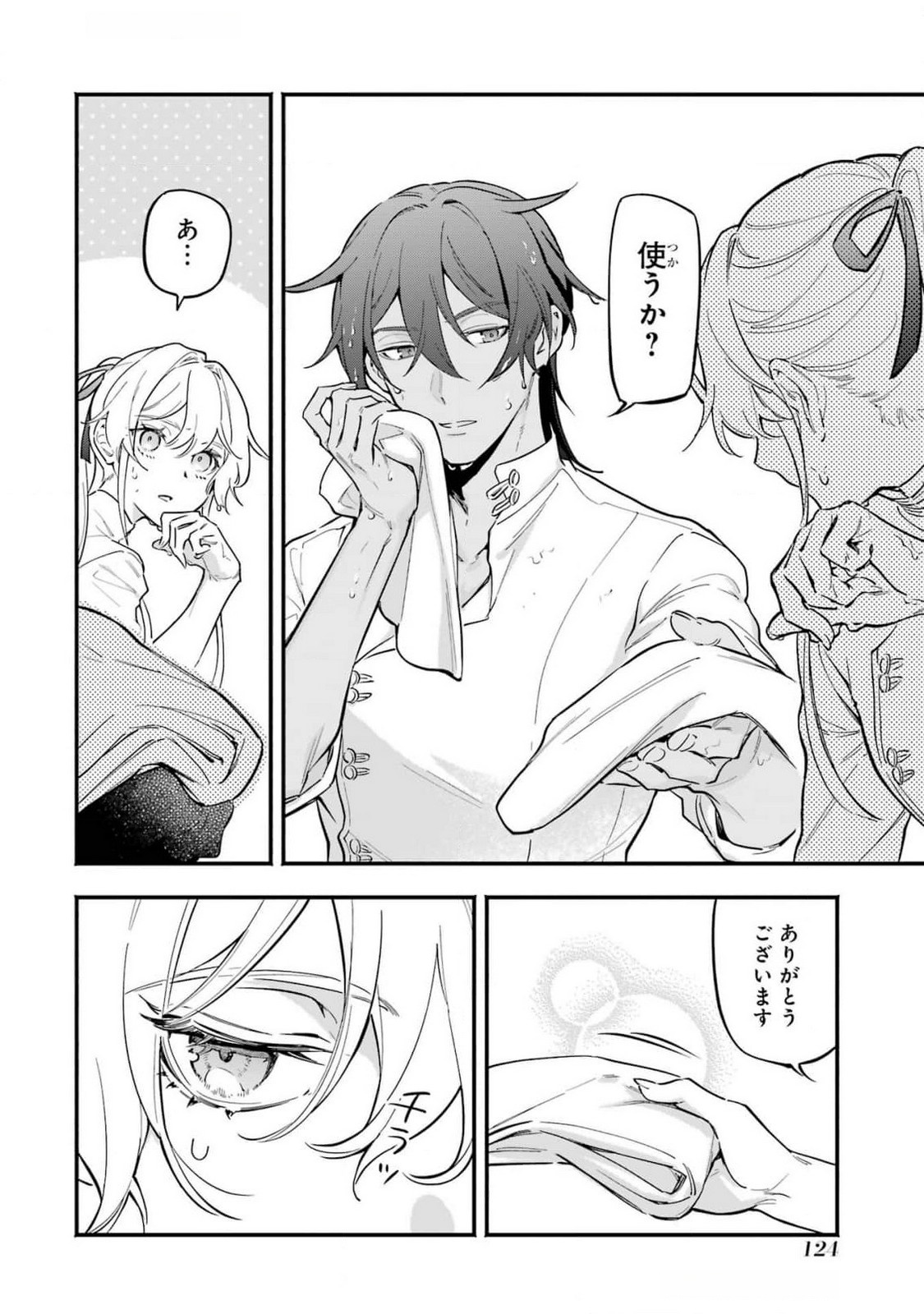 Kon'yaku Hakisareta Koushaku Reijou wa Reijou no Kamen wo Nugisuteru - Chapter 16 - Page 20