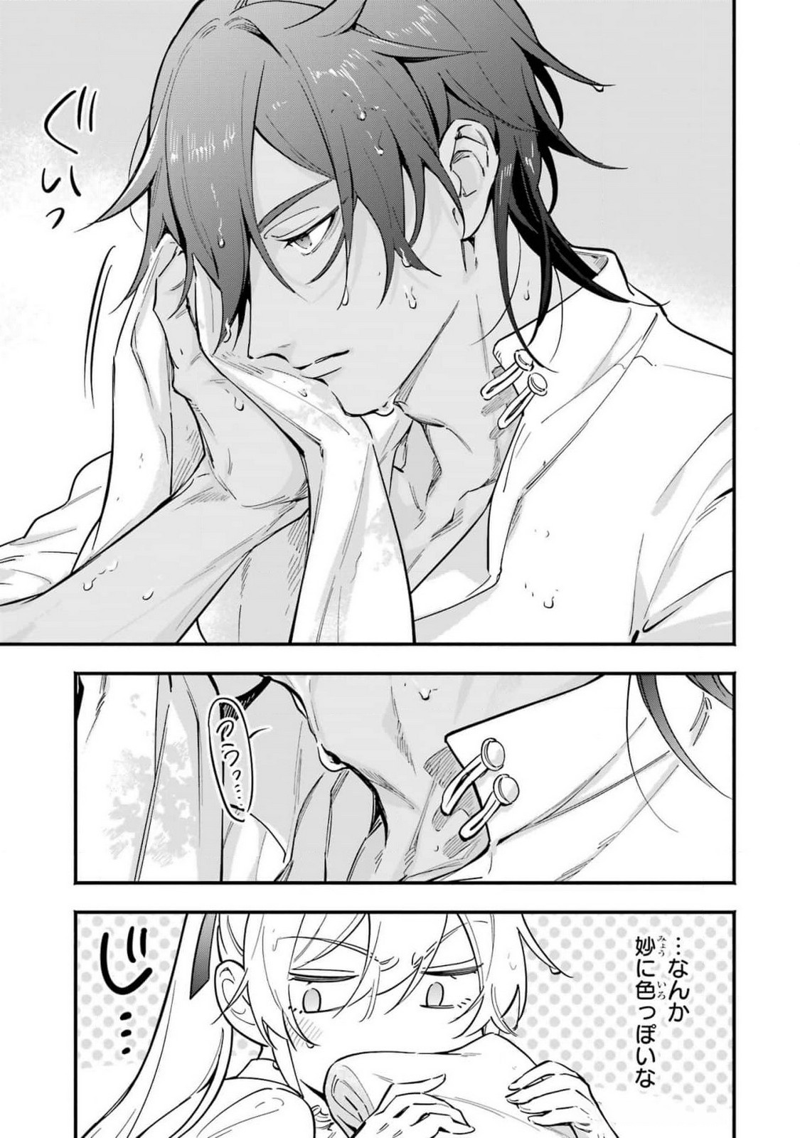 Kon'yaku Hakisareta Koushaku Reijou wa Reijou no Kamen wo Nugisuteru - Chapter 16 - Page 21