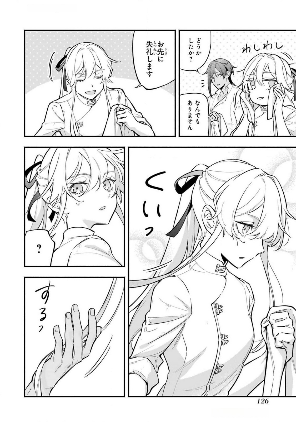 Kon'yaku Hakisareta Koushaku Reijou wa Reijou no Kamen wo Nugisuteru - Chapter 16 - Page 22