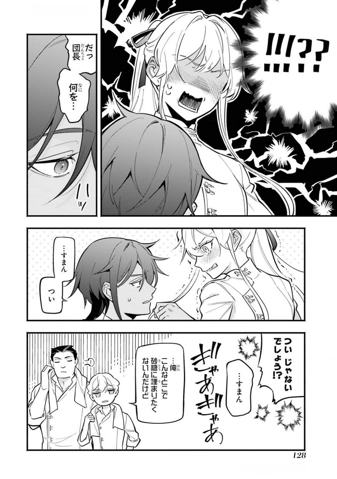 Kon'yaku Hakisareta Koushaku Reijou wa Reijou no Kamen wo Nugisuteru - Chapter 16 - Page 24