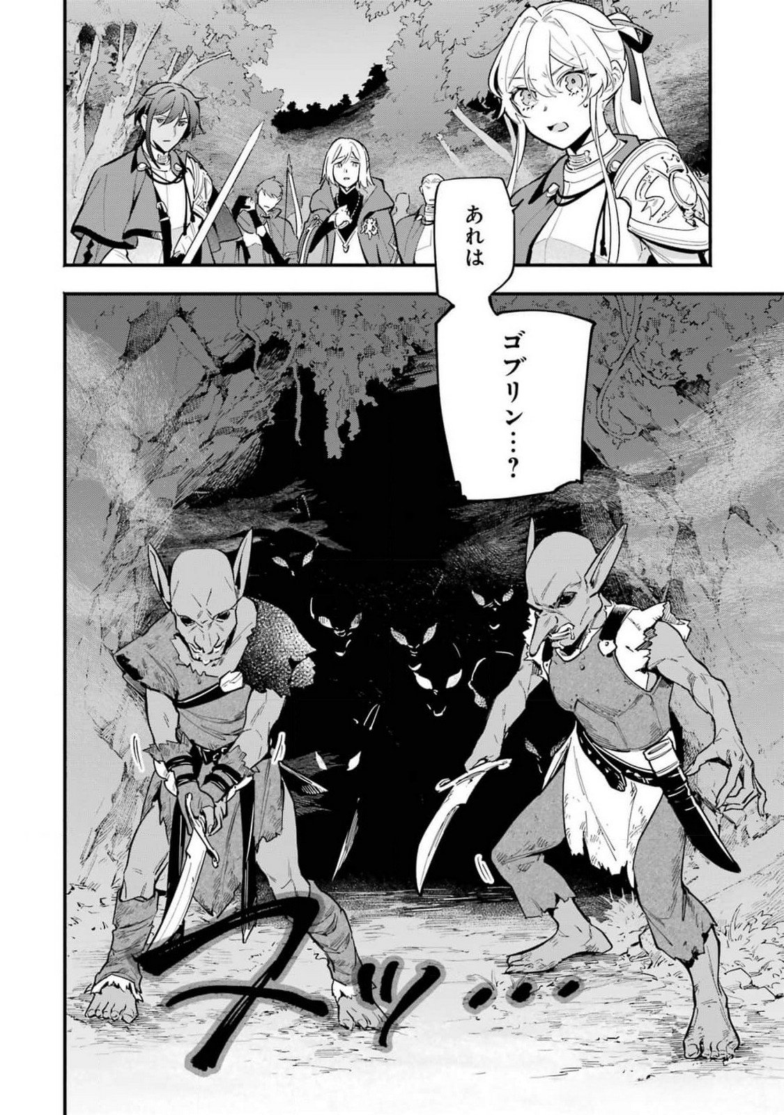 Kon'yaku Hakisareta Koushaku Reijou wa Reijou no Kamen wo Nugisuteru - Chapter 16 - Page 26