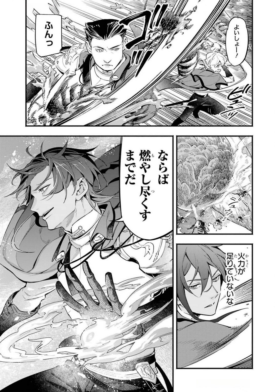 Kon'yaku Hakisareta Koushaku Reijou wa Reijou no Kamen wo Nugisuteru - Chapter 16 - Page 9