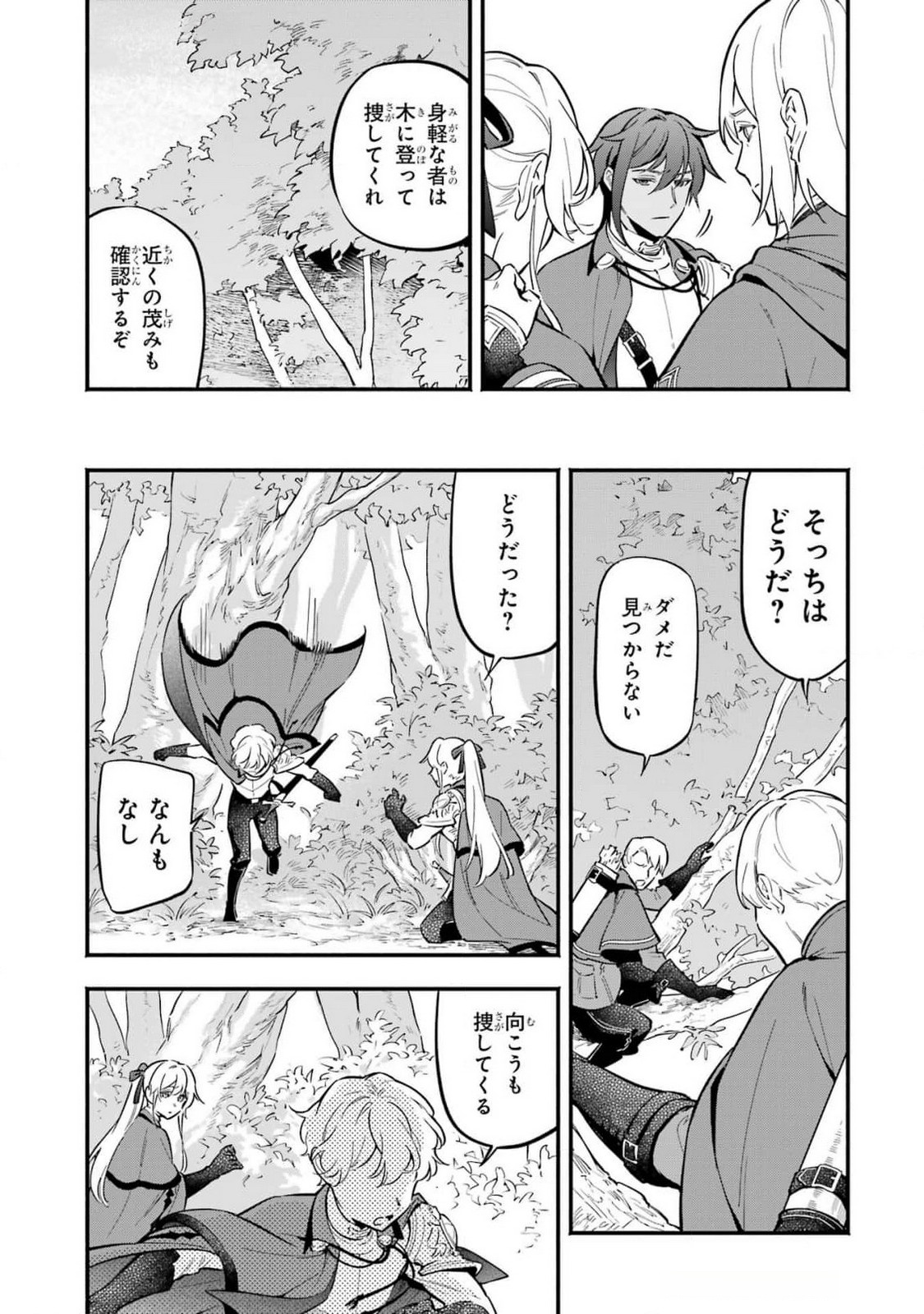 Kon'yaku Hakisareta Koushaku Reijou wa Reijou no Kamen wo Nugisuteru - Chapter 17 - Page 11