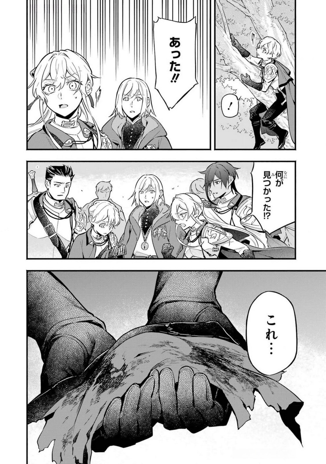 Kon'yaku Hakisareta Koushaku Reijou wa Reijou no Kamen wo Nugisuteru - Chapter 17 - Page 14