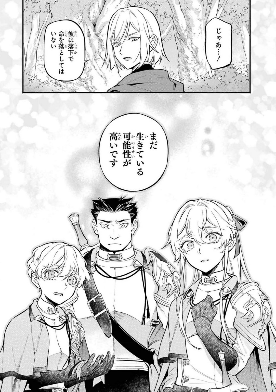 Kon'yaku Hakisareta Koushaku Reijou wa Reijou no Kamen wo Nugisuteru - Chapter 17 - Page 16