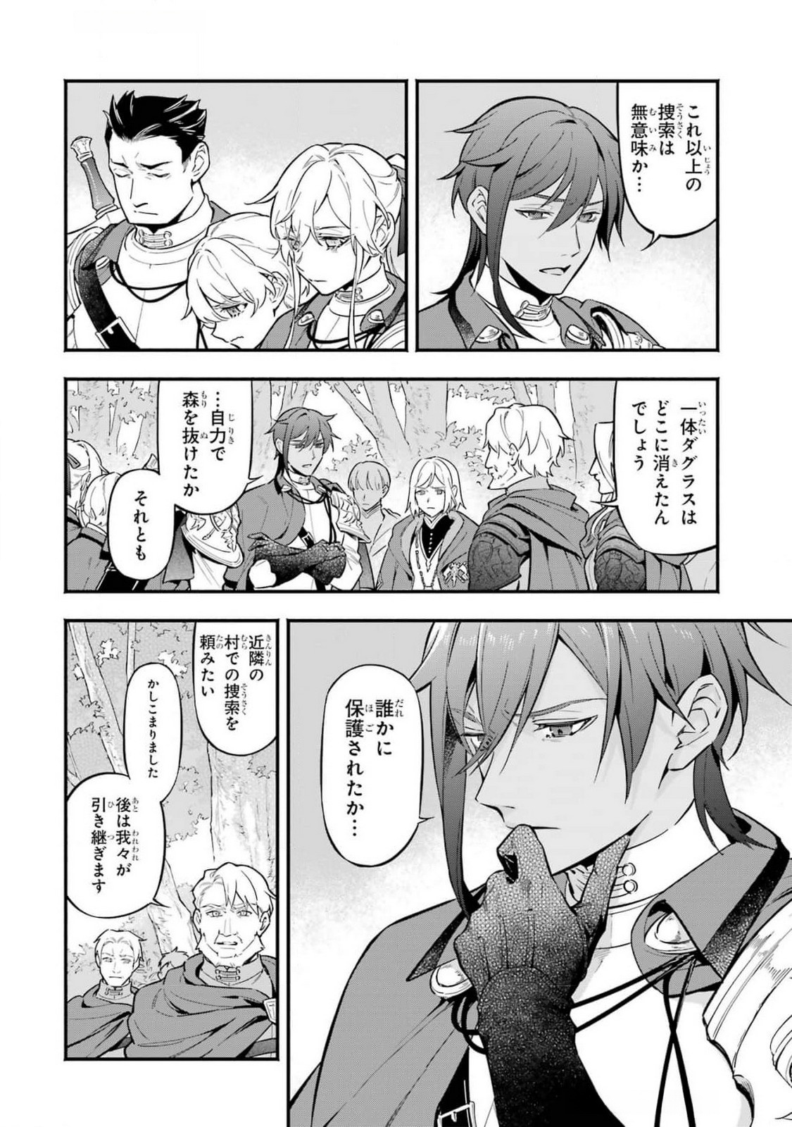 Kon'yaku Hakisareta Koushaku Reijou wa Reijou no Kamen wo Nugisuteru - Chapter 17 - Page 18