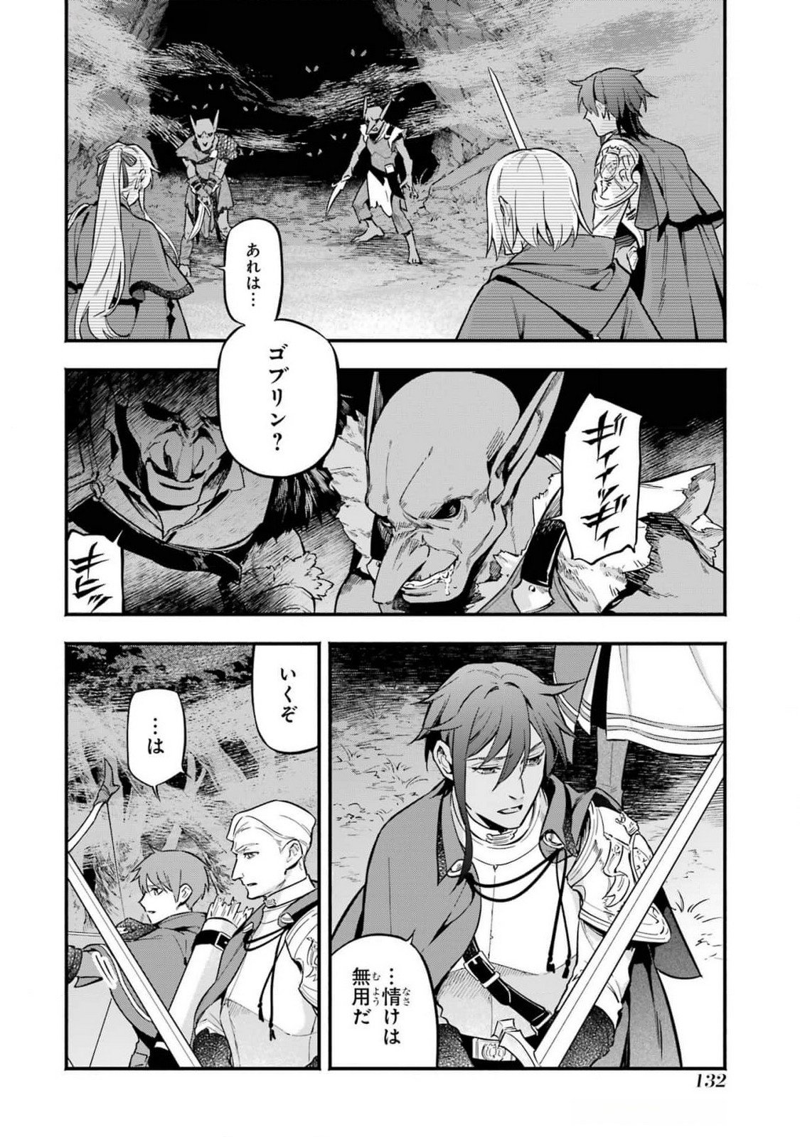 Kon'yaku Hakisareta Koushaku Reijou wa Reijou no Kamen wo Nugisuteru - Chapter 17 - Page 2