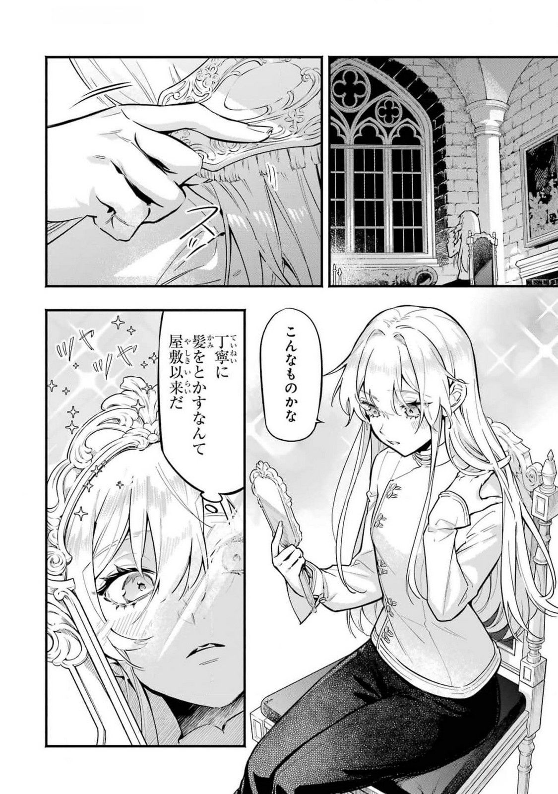 Kon'yaku Hakisareta Koushaku Reijou wa Reijou no Kamen wo Nugisuteru - Chapter 17 - Page 24