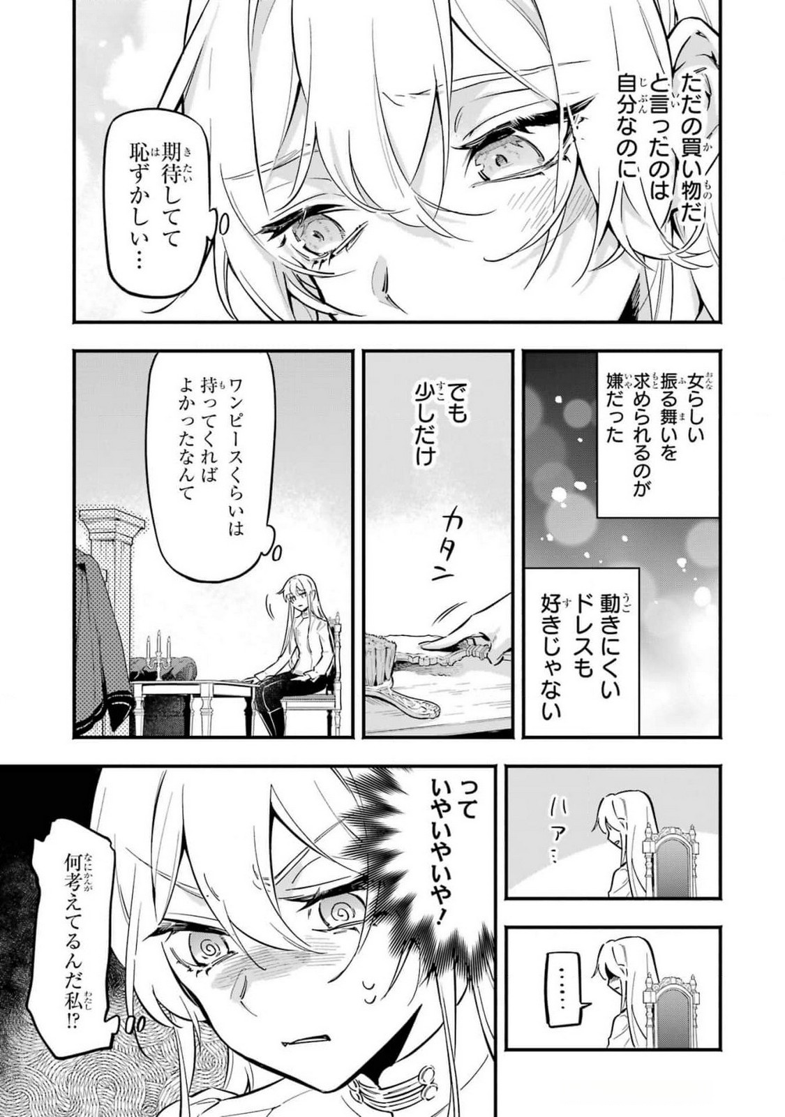 Kon'yaku Hakisareta Koushaku Reijou wa Reijou no Kamen wo Nugisuteru - Chapter 17 - Page 25