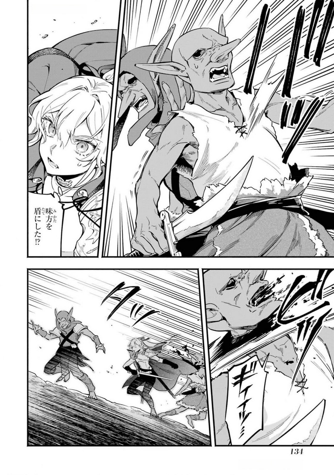 Kon'yaku Hakisareta Koushaku Reijou wa Reijou no Kamen wo Nugisuteru - Chapter 17 - Page 4