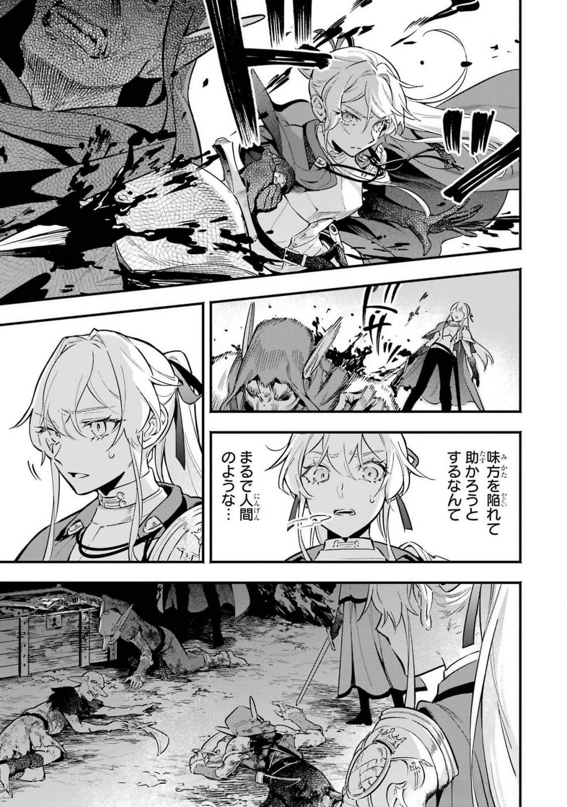 Kon'yaku Hakisareta Koushaku Reijou wa Reijou no Kamen wo Nugisuteru - Chapter 17 - Page 5