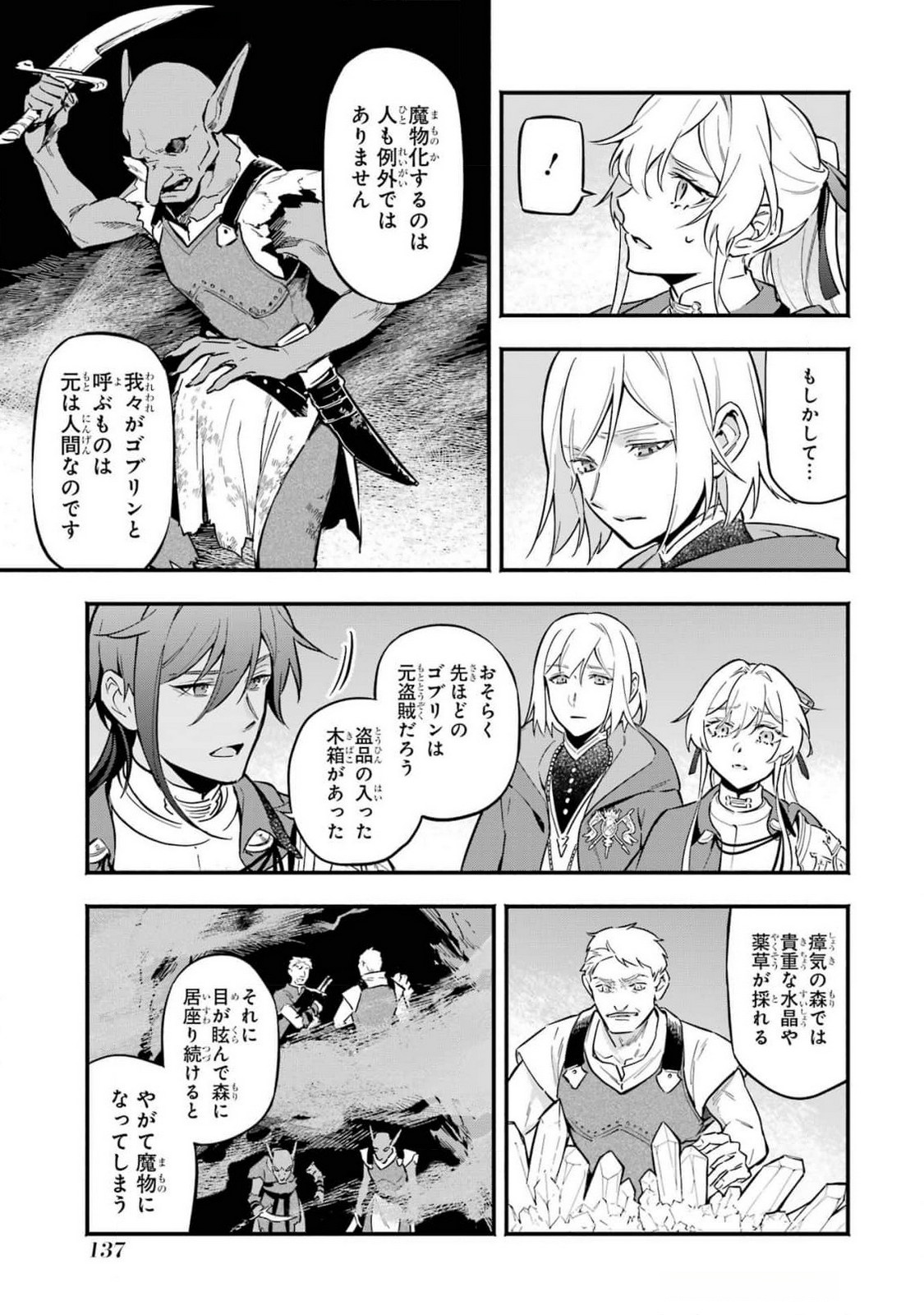 Kon'yaku Hakisareta Koushaku Reijou wa Reijou no Kamen wo Nugisuteru - Chapter 17 - Page 7