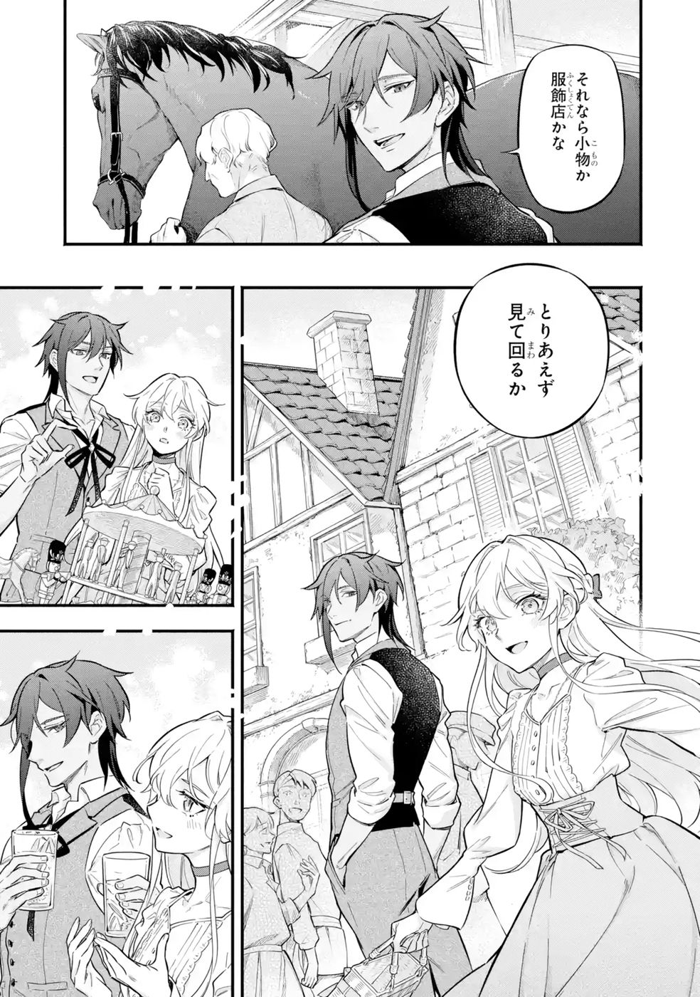 Kon'yaku Hakisareta Koushaku Reijou wa Reijou no Kamen wo Nugisuteru - Chapter 18 - Page 11