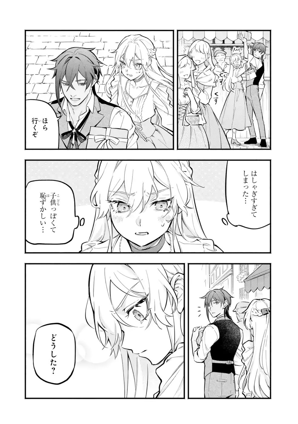 Kon'yaku Hakisareta Koushaku Reijou wa Reijou no Kamen wo Nugisuteru - Chapter 18 - Page 14