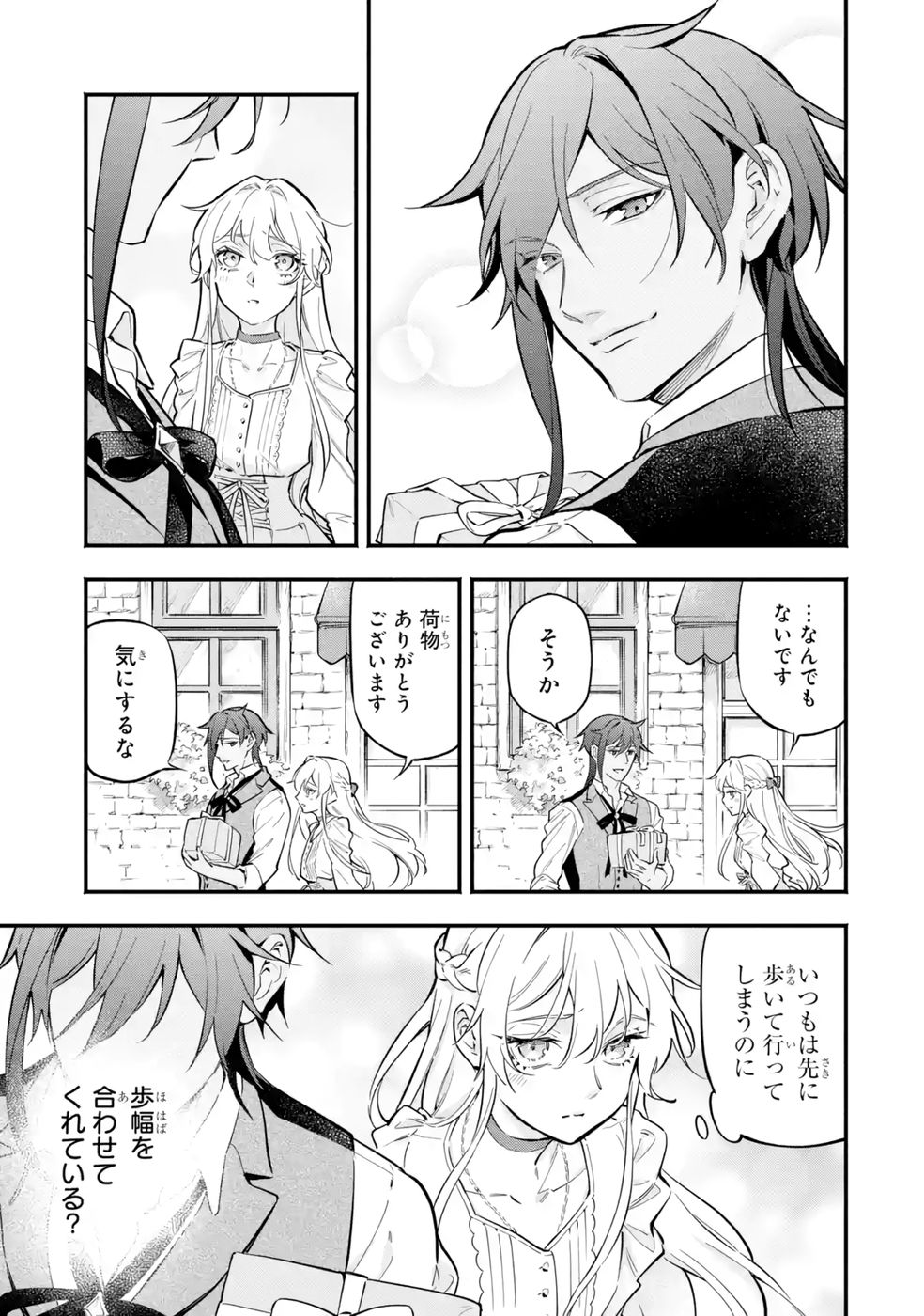 Kon'yaku Hakisareta Koushaku Reijou wa Reijou no Kamen wo Nugisuteru - Chapter 18 - Page 15